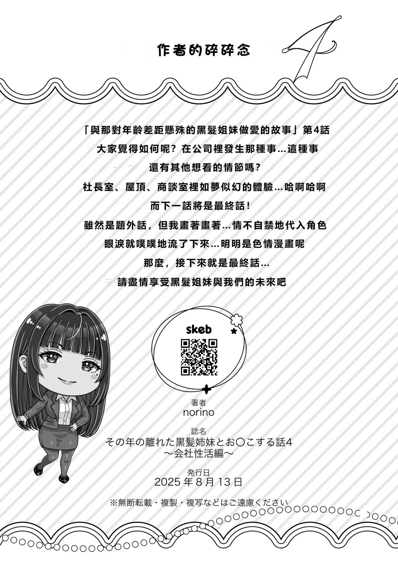 หน้า 165