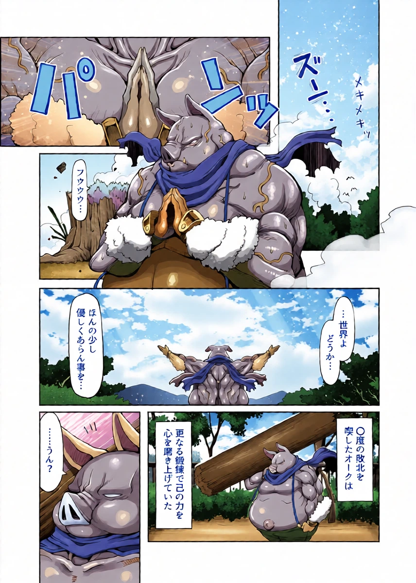 [Memeris Channel (Lobster)] Orku No Memerisu Chan Wakara Se Akaibusu Kanketsu Hen Chi No.2.76e106 [Digital]