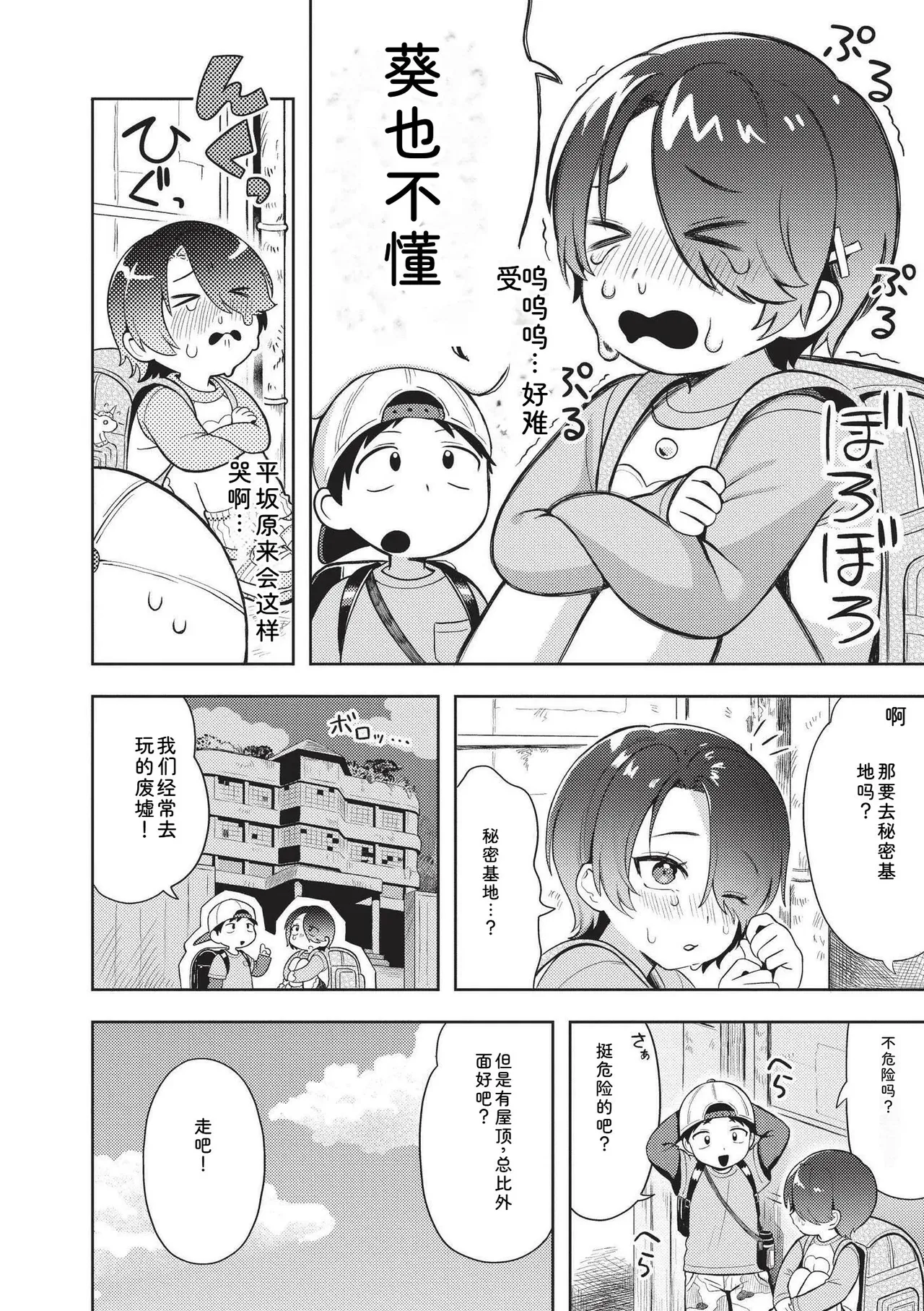หน้า 102