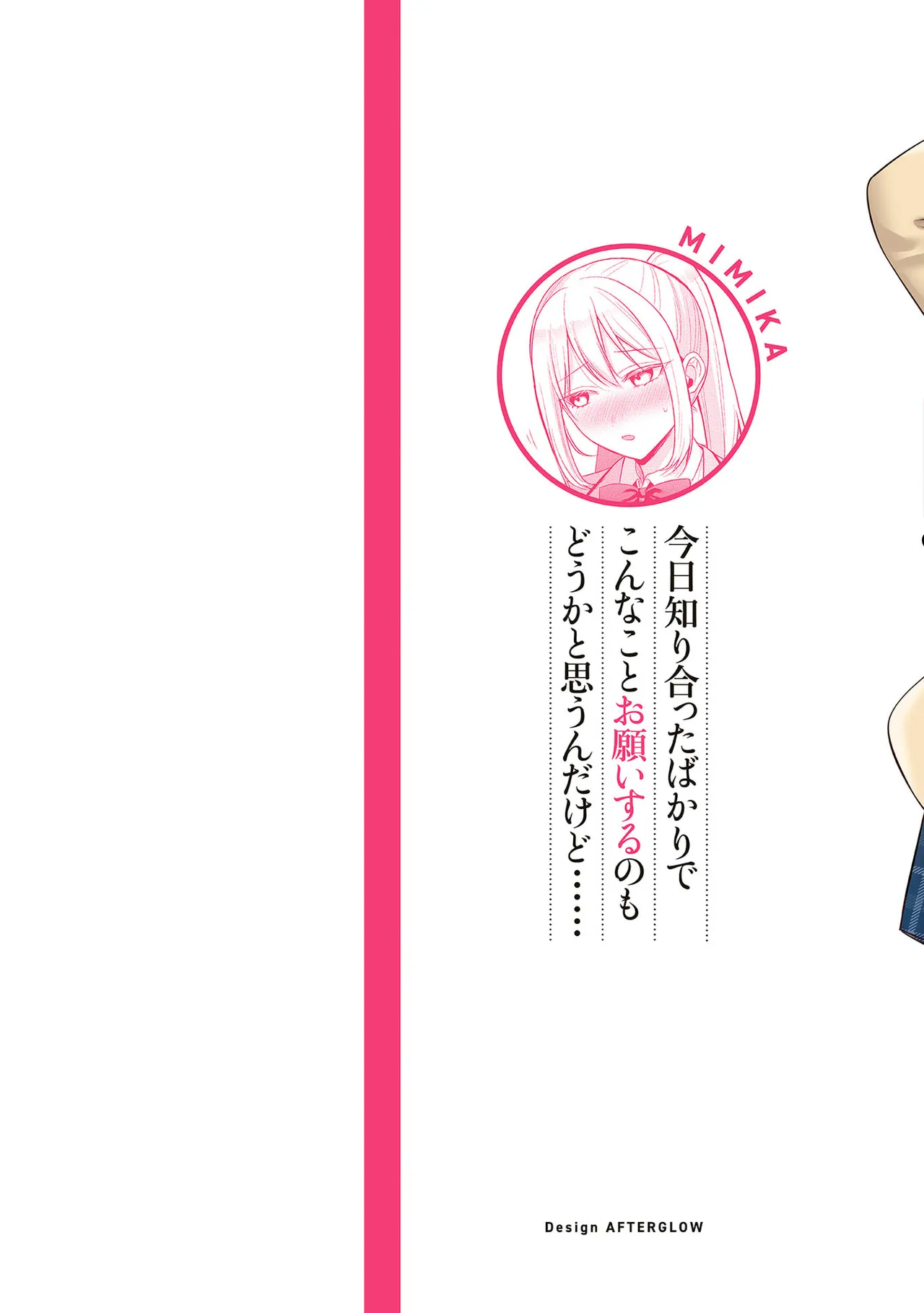 [Pei × Haruichi] Boukensha ni Nare Nakatta Ore, Skill “Oppai Kyousei” de Nayameru Ano Ko wo Hito Dasuke!? Volume 2