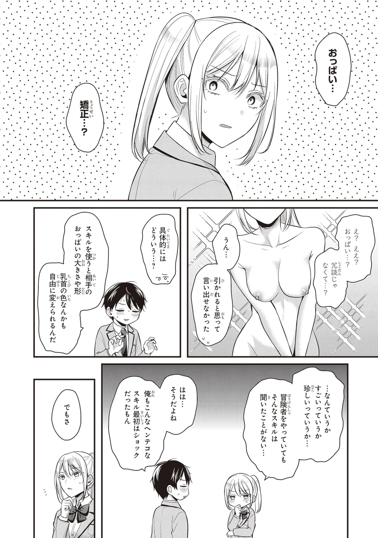 หน้า 38