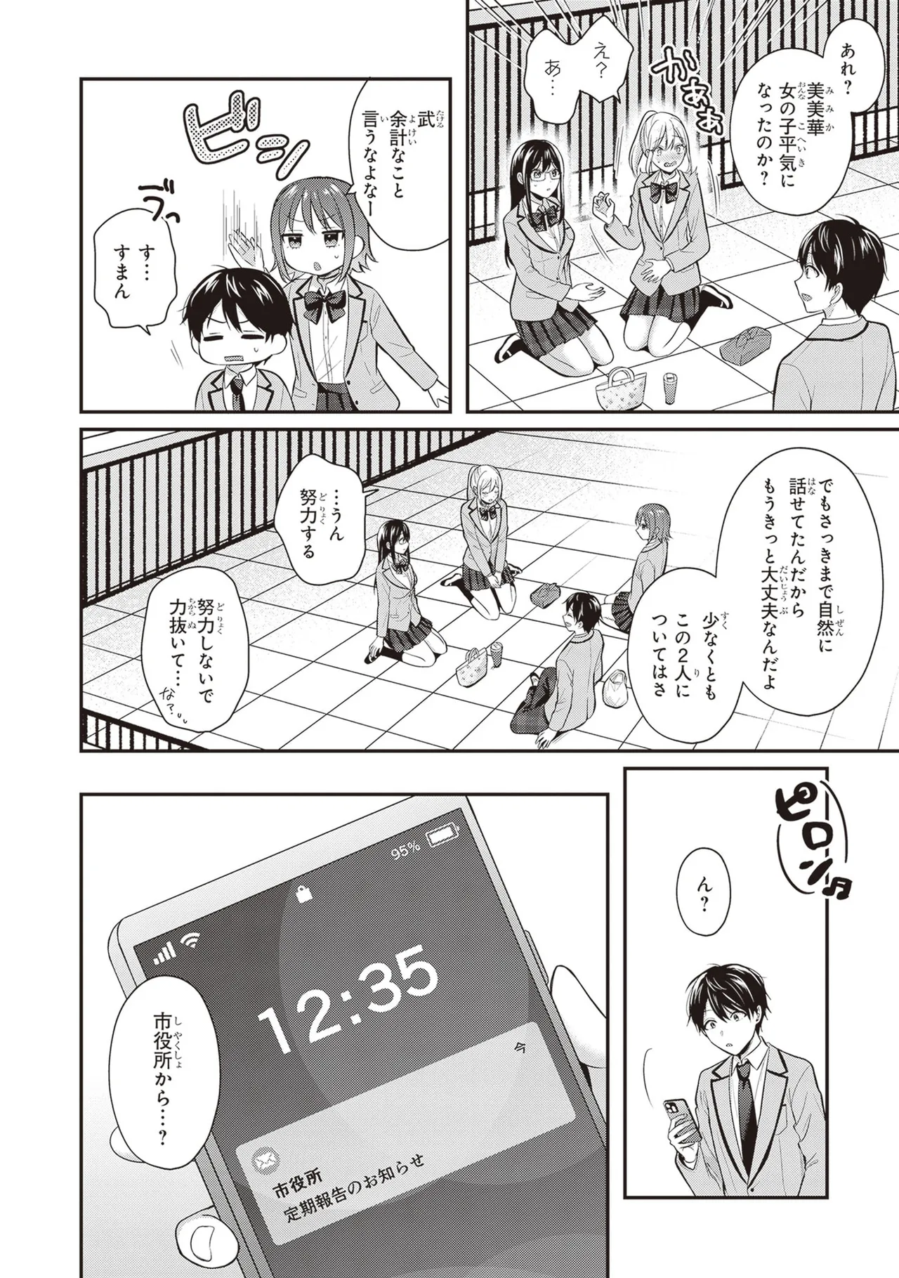หน้า 76