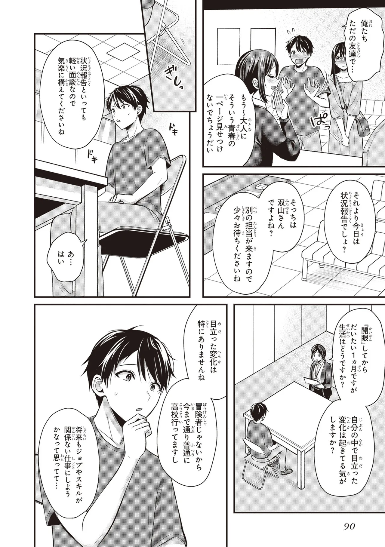 หน้า 92