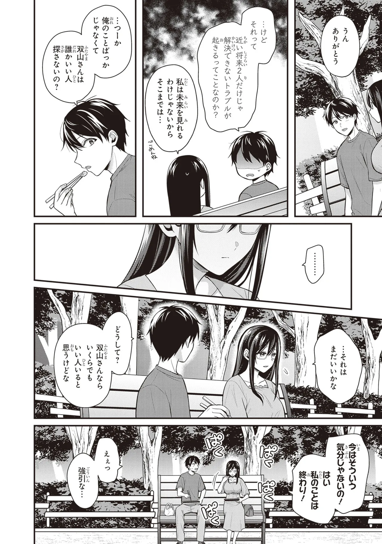 หน้า 106