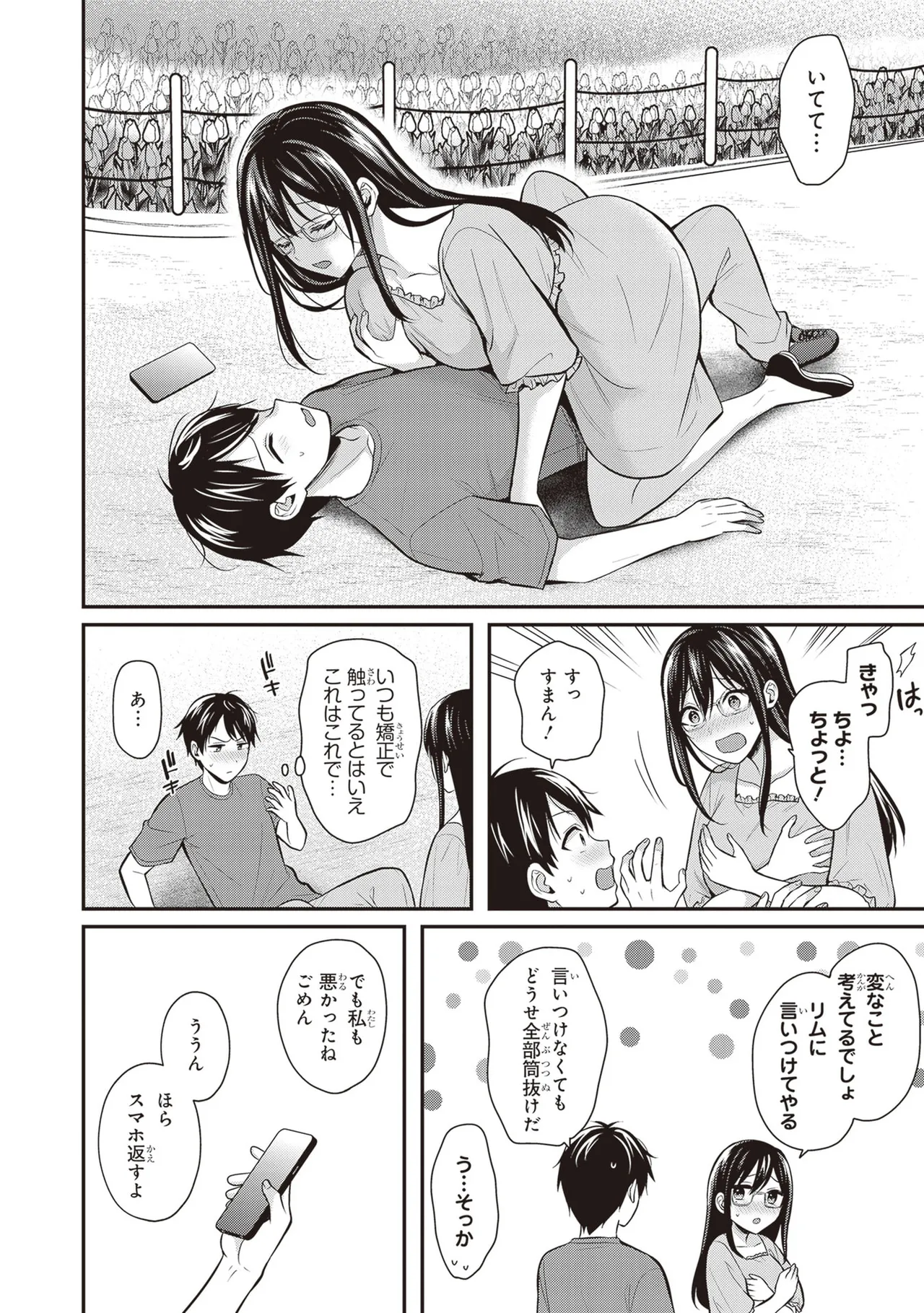 หน้า 110