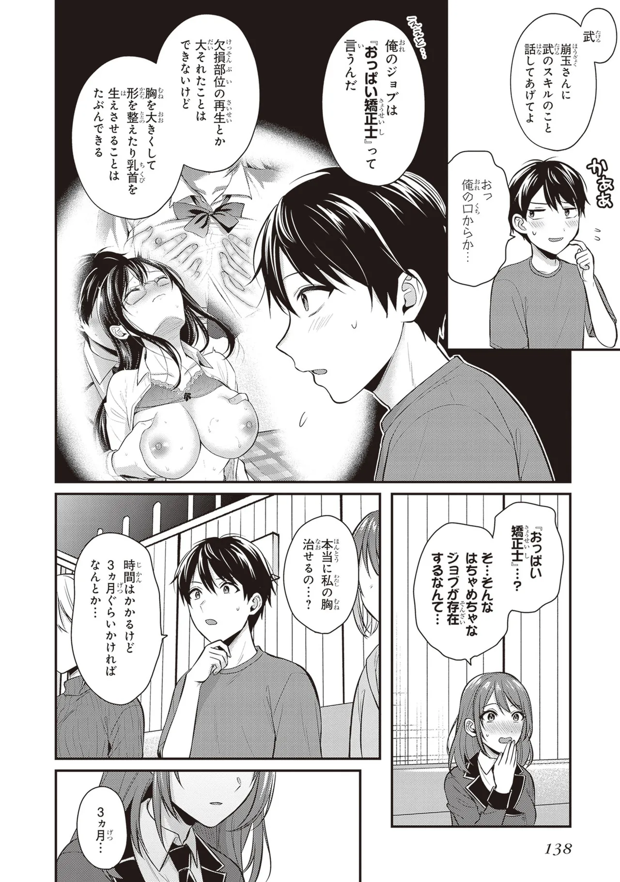 หน้า 140