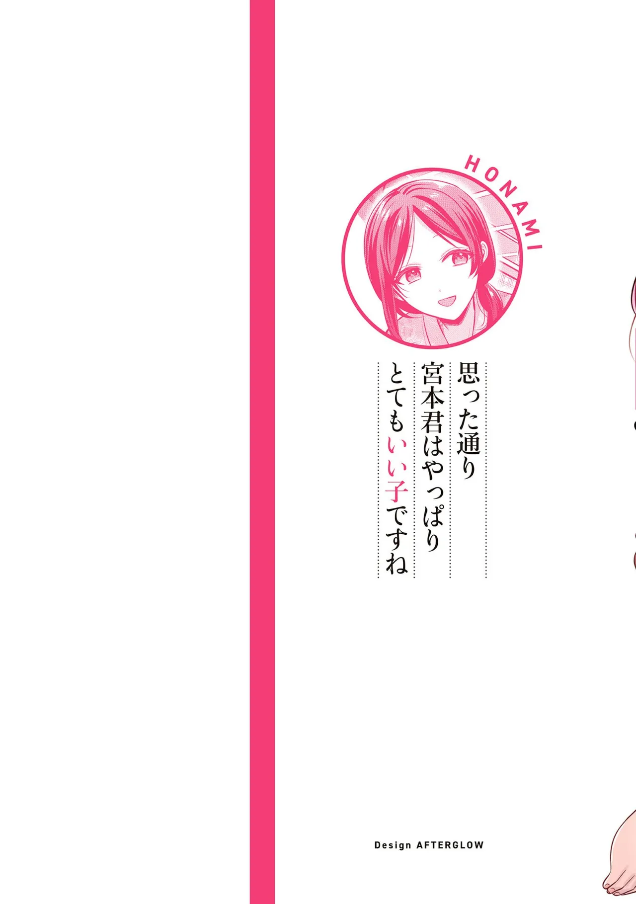 [Pei × Haruichi] Boukensha ni Nare Nakatta Ore, Skill “Oppai Kyousei” de Nayameru Ano Ko wo Hito Dasuke!? Volume 3
