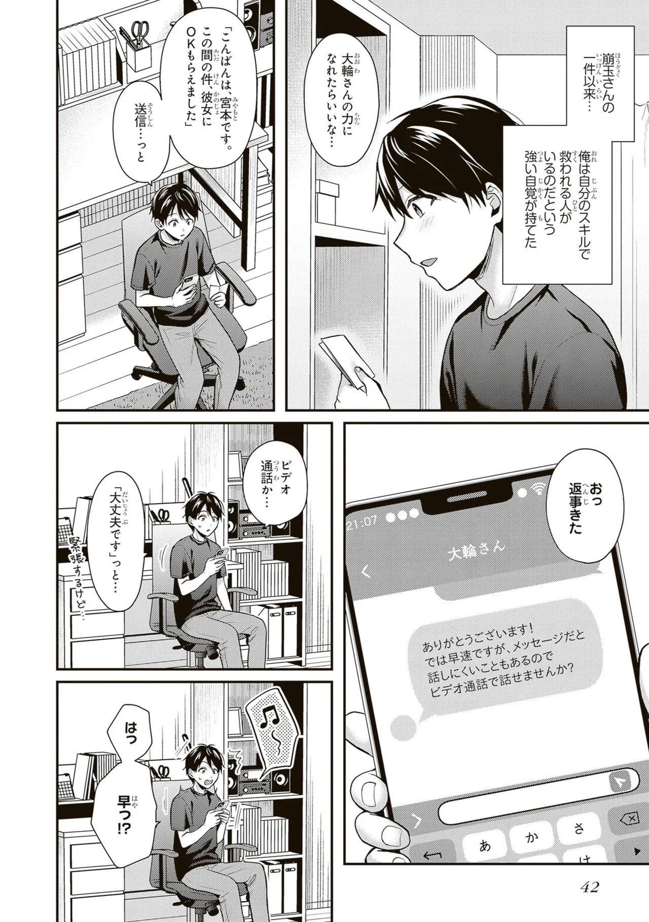 หน้า 44
