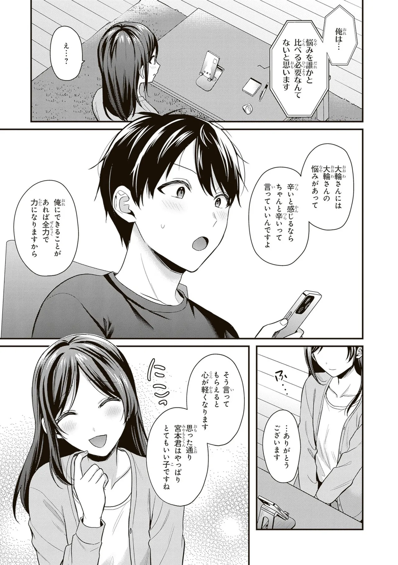 หน้า 49