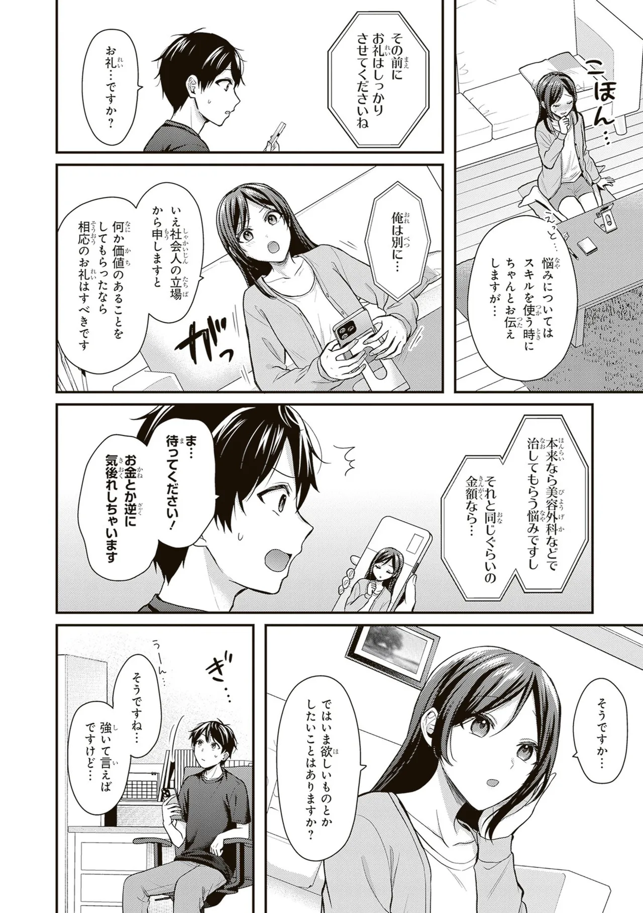 หน้า 50