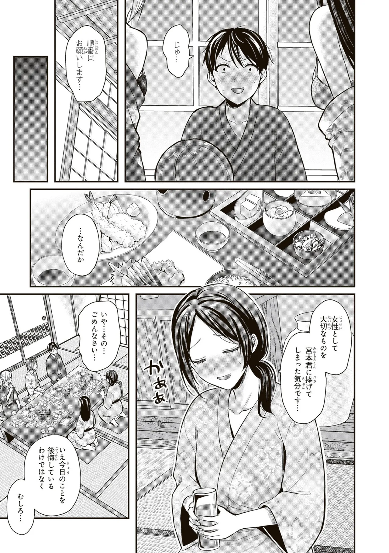 หน้า 101
