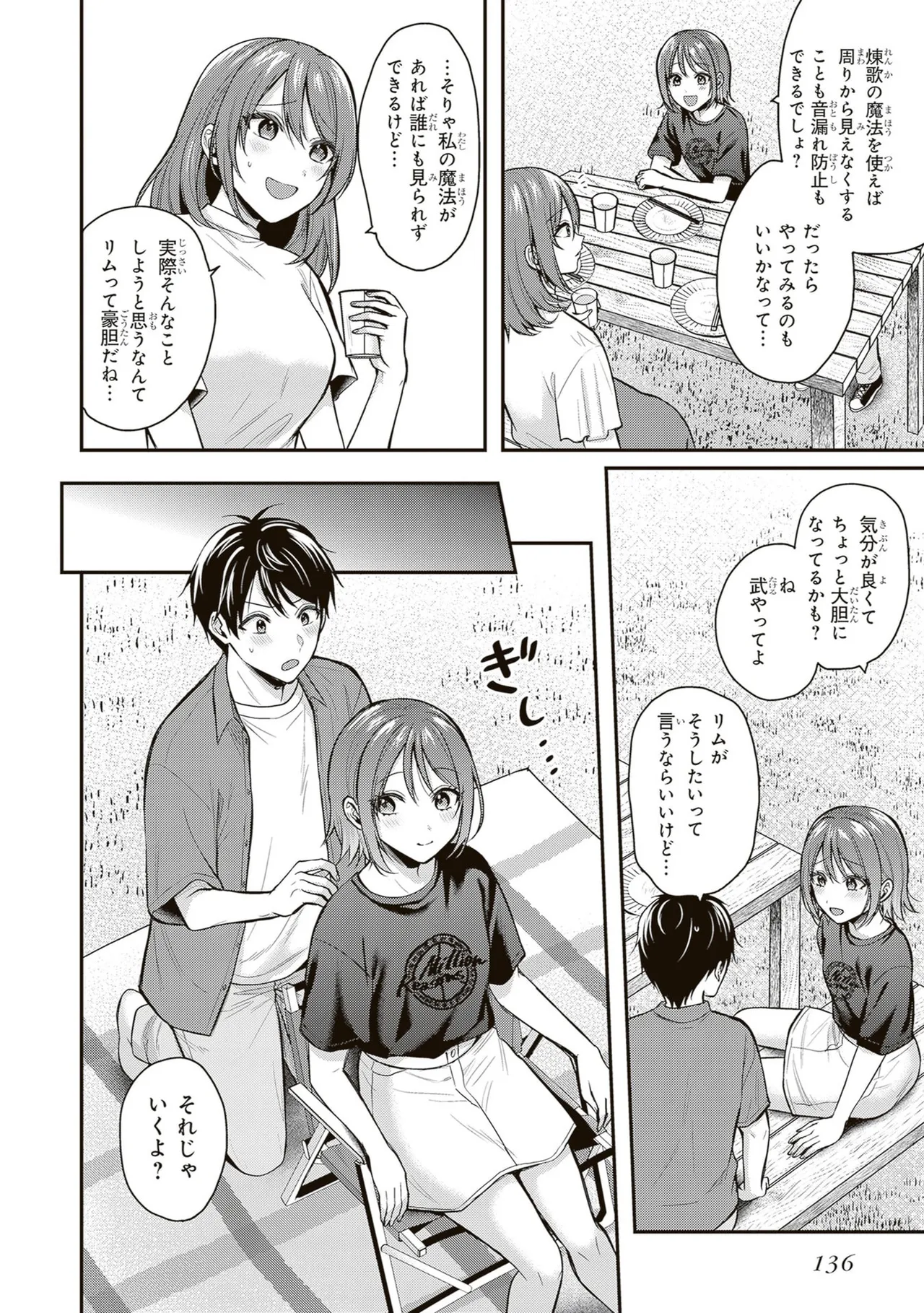 หน้า 138