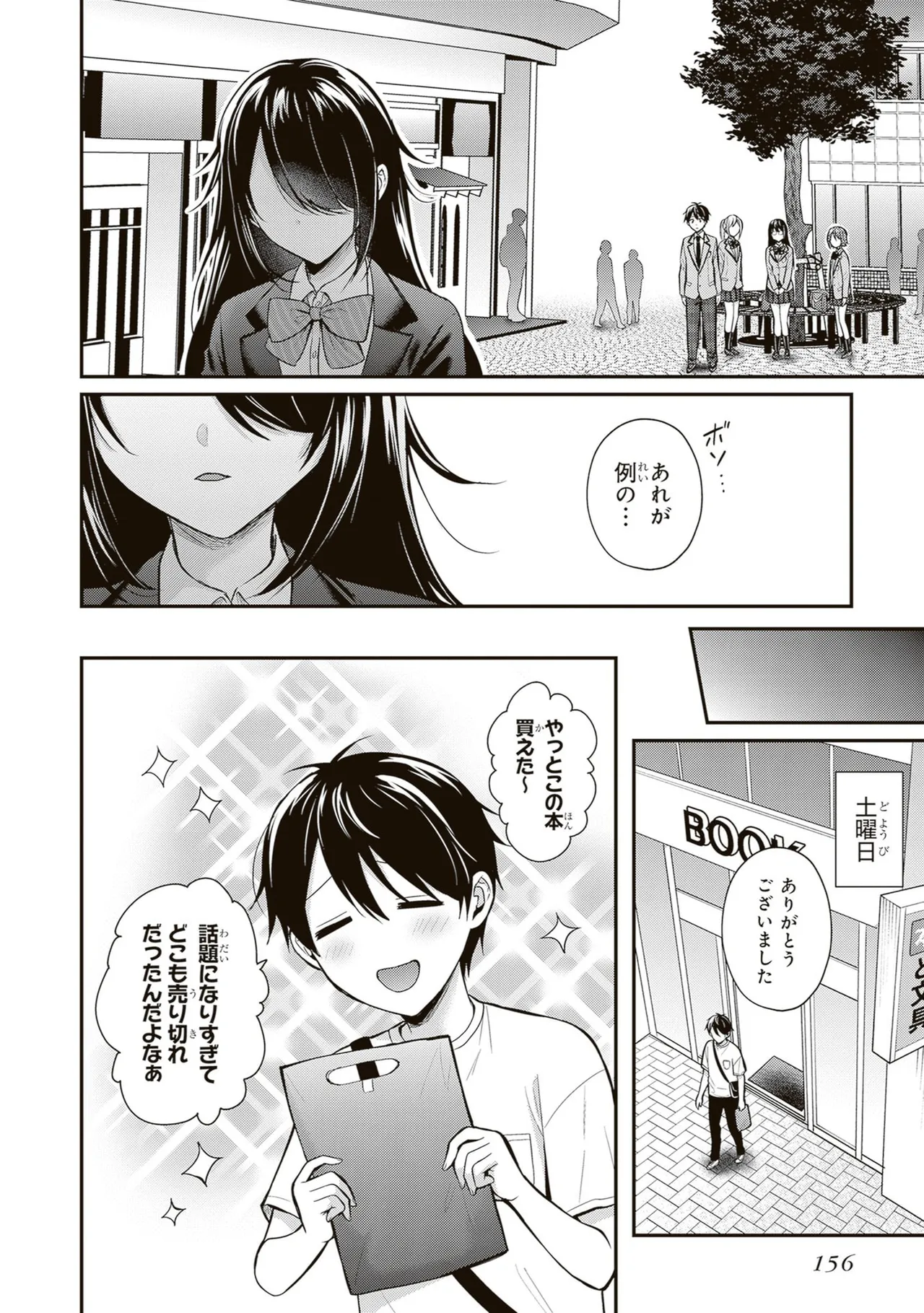หน้า 158