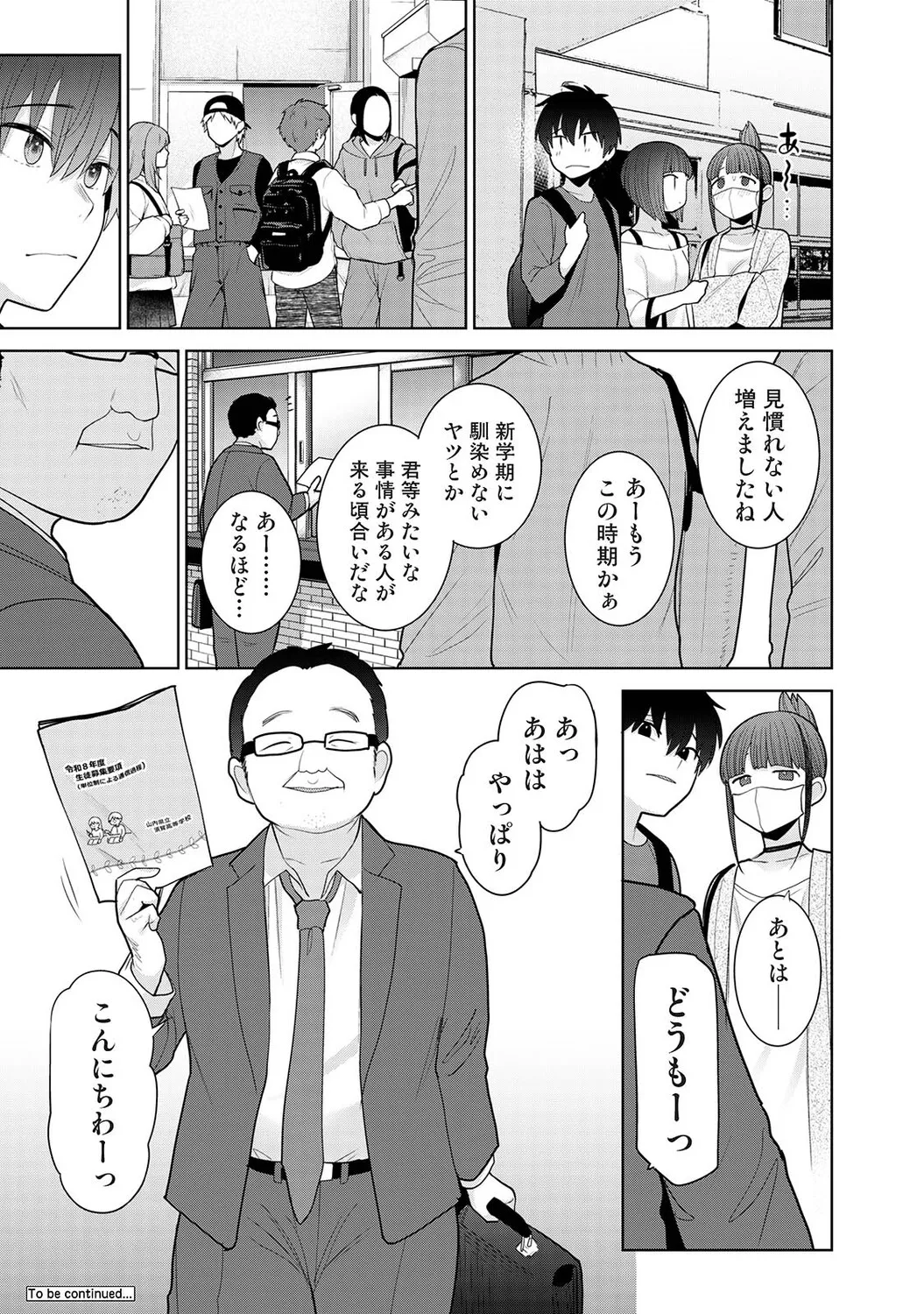 หน้า 211