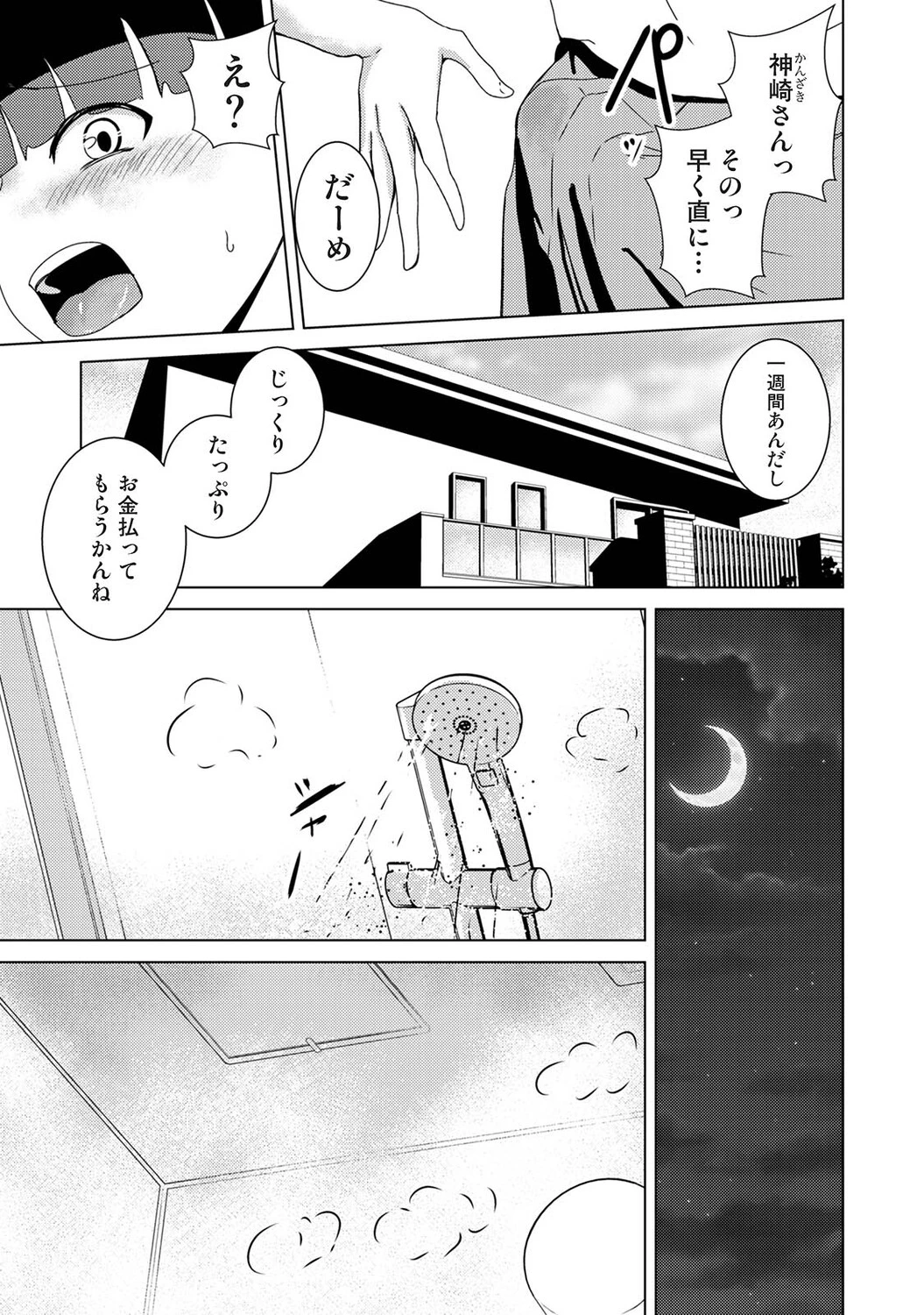 หน้า 276