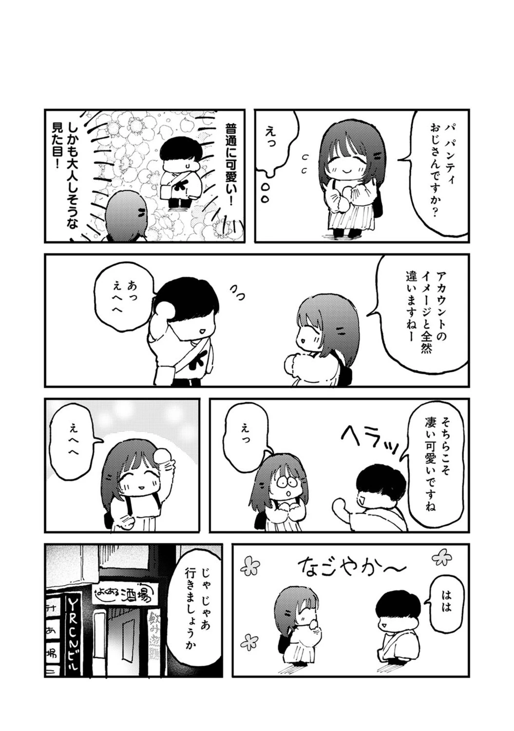 หน้า 589