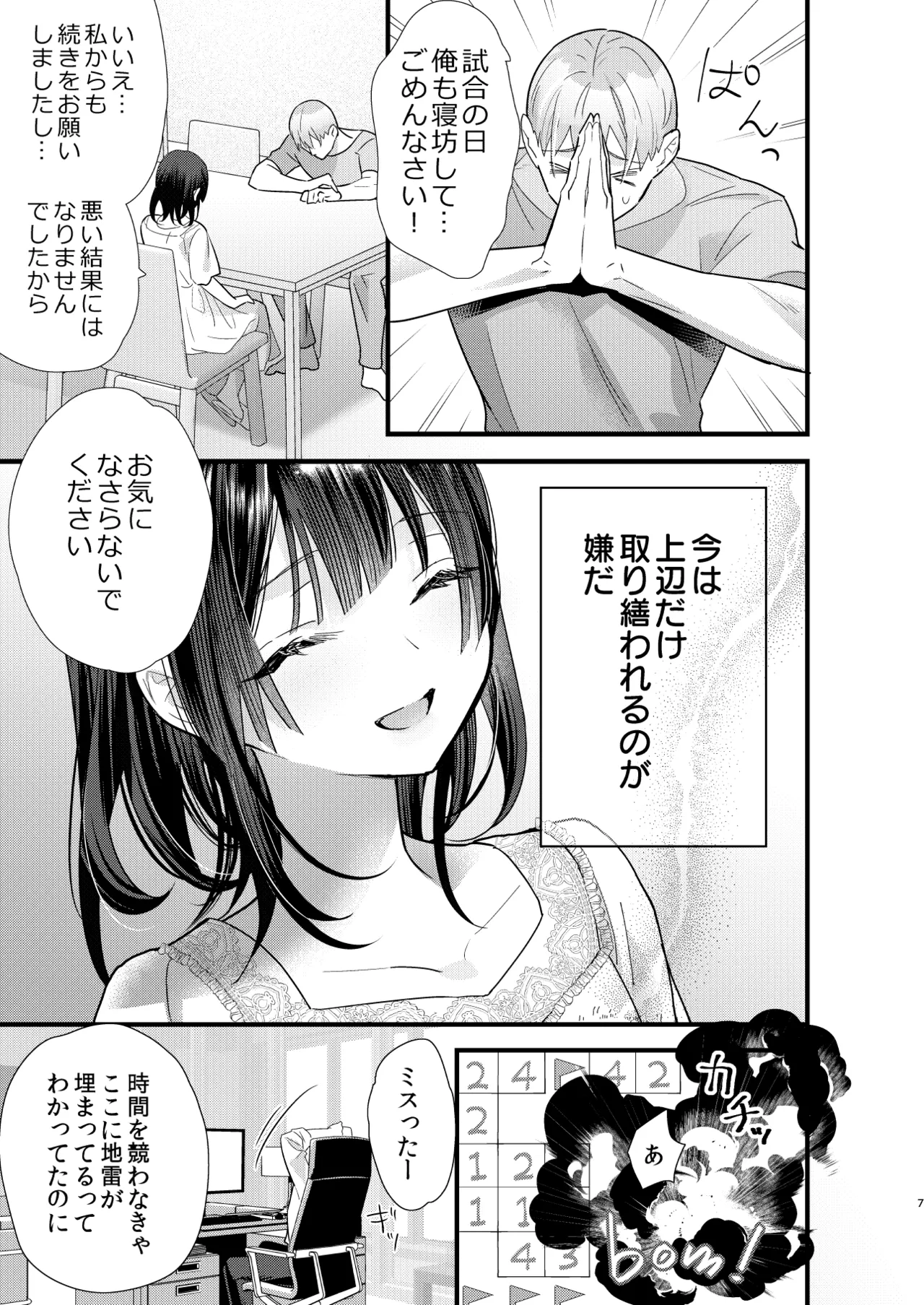 หน้า 8