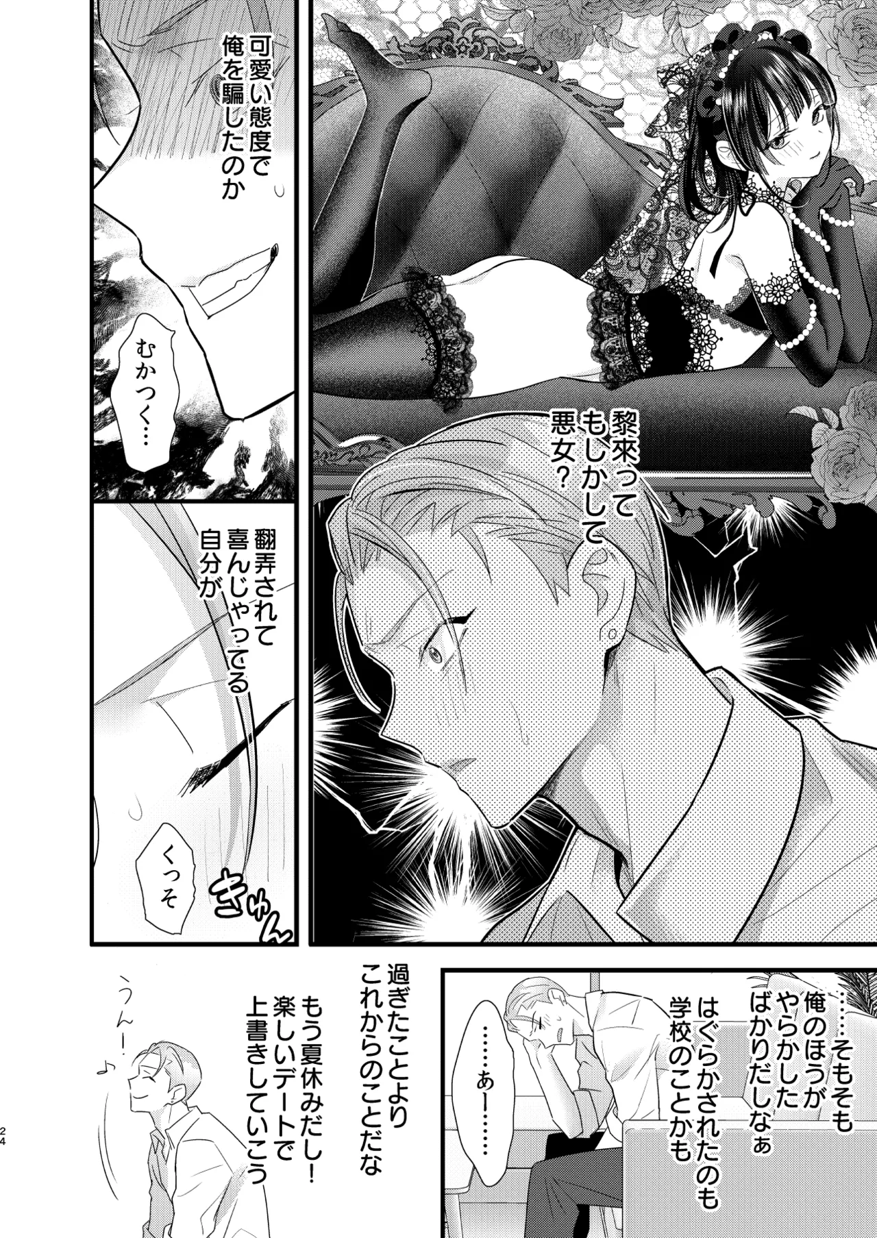 หน้า 25