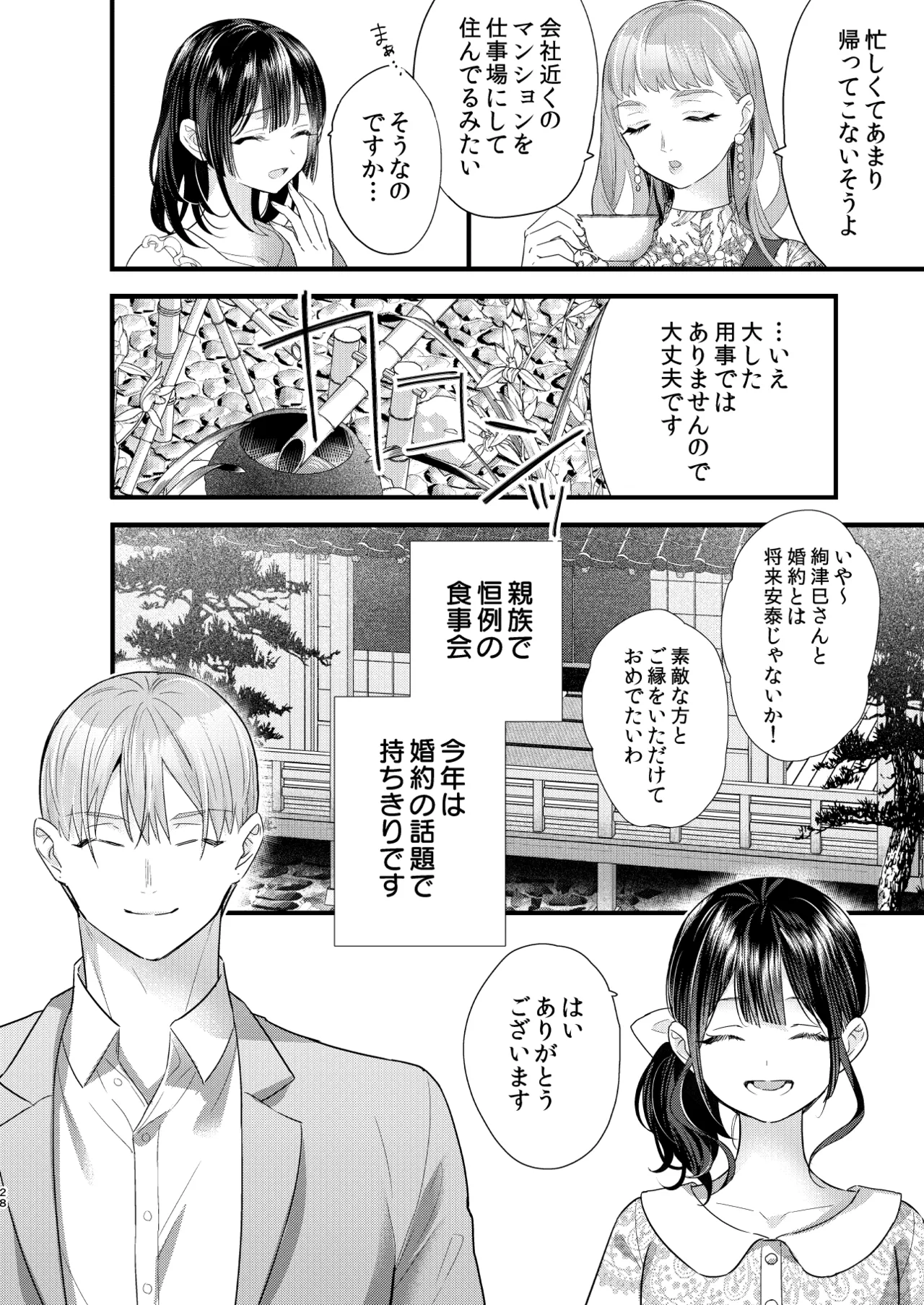 หน้า 29