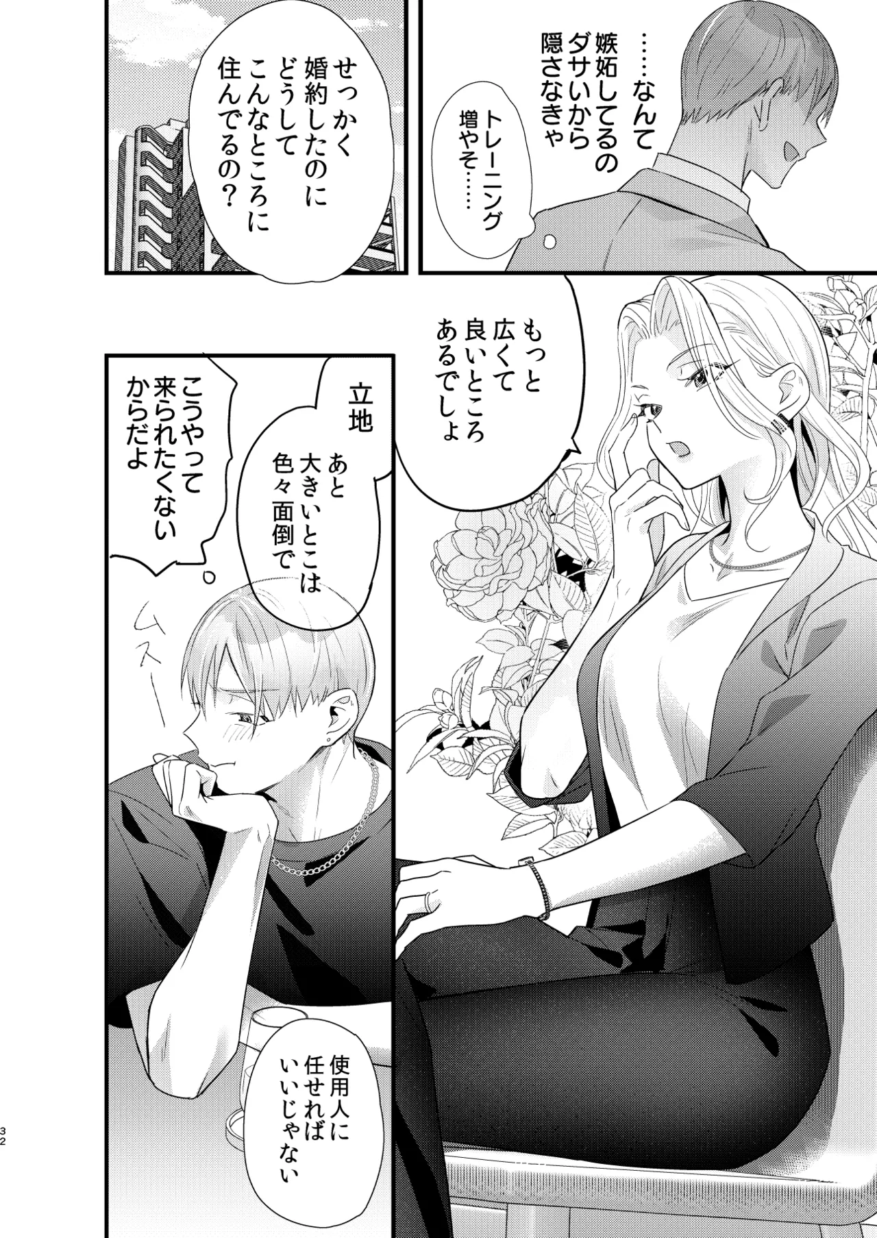 หน้า 33