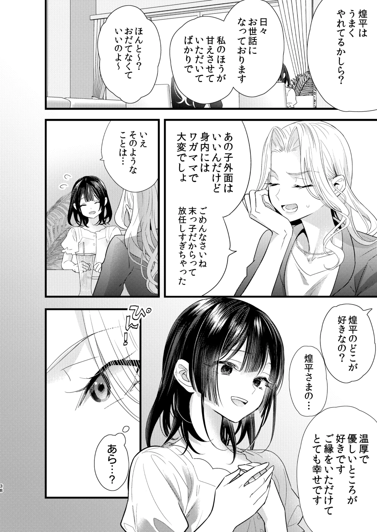 หน้า 39