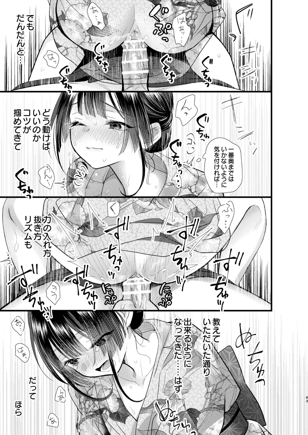 หน้า 44