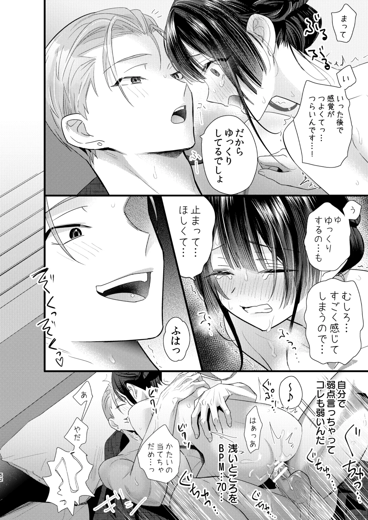 หน้า 53