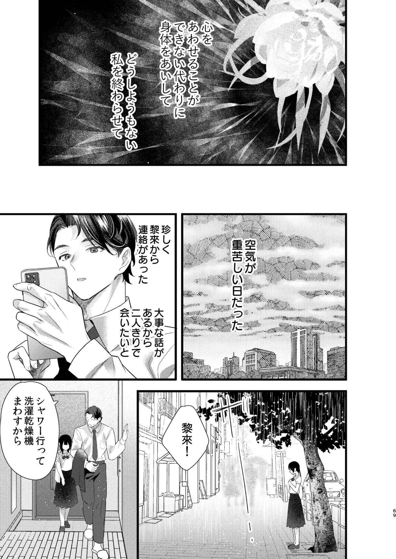 หน้า 70