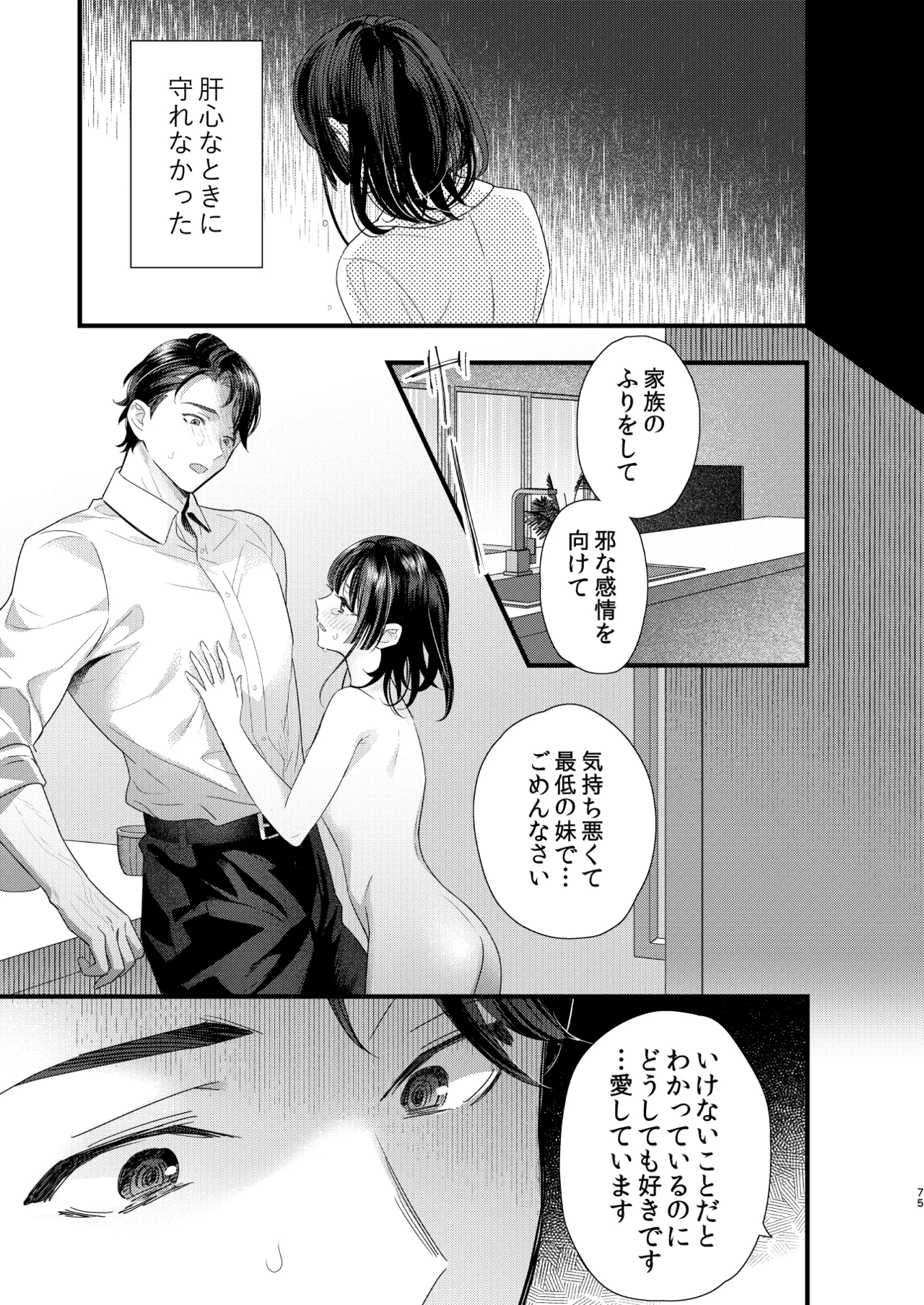 หน้า 76