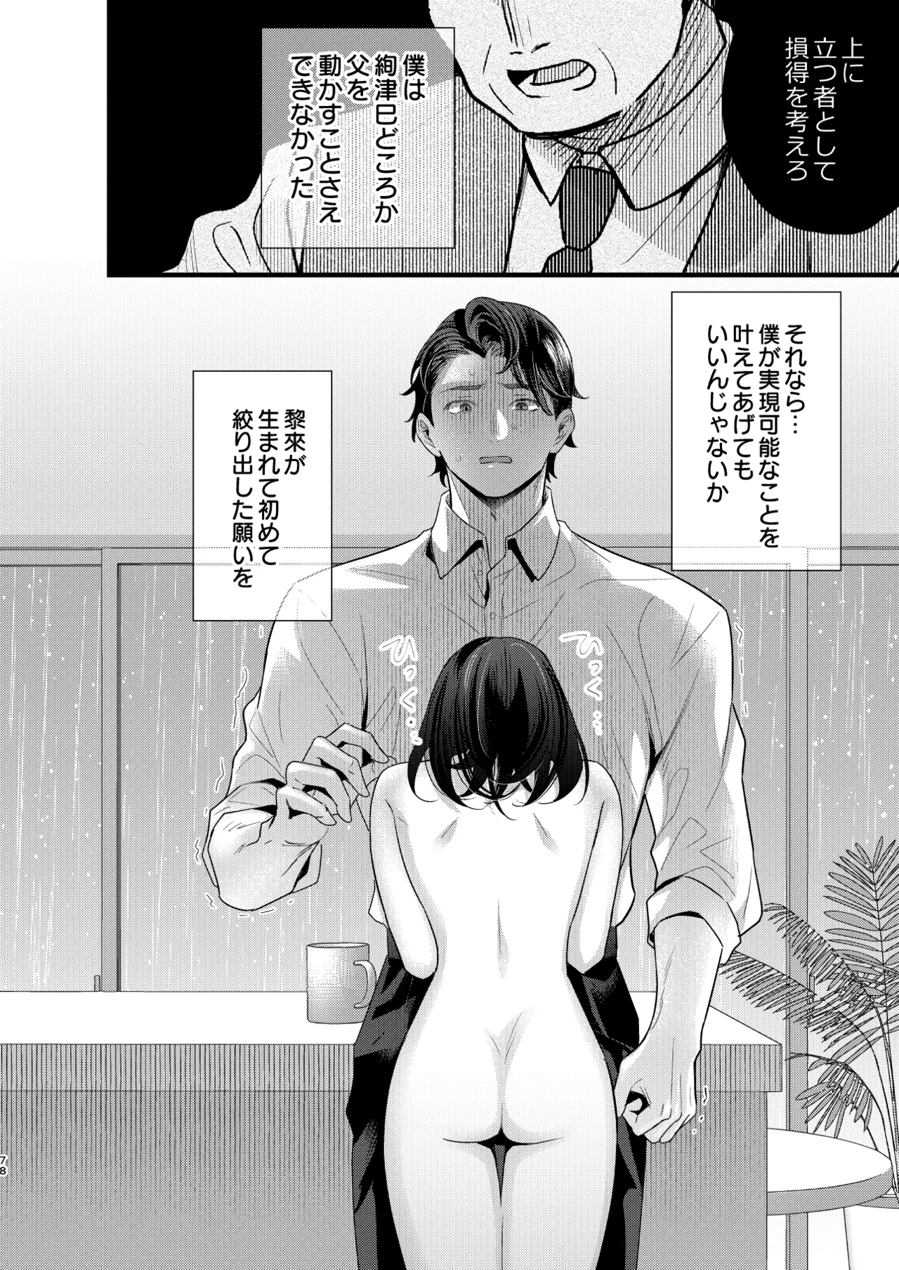 หน้า 79