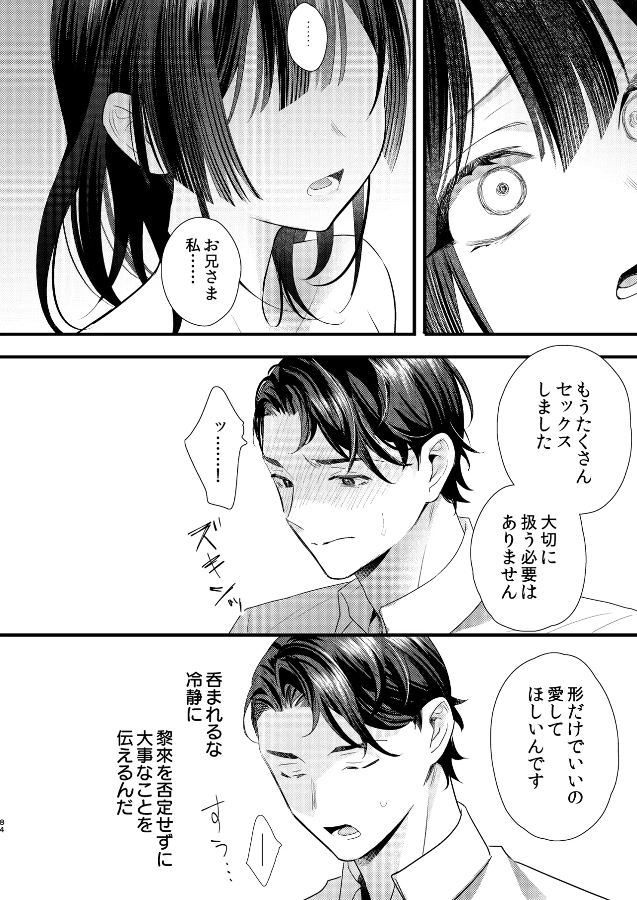 หน้า 85