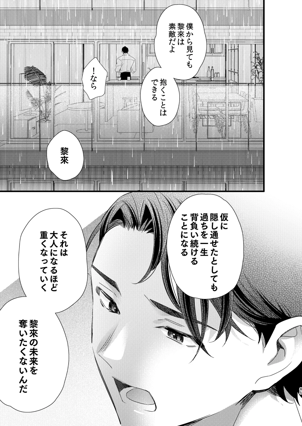 หน้า 86