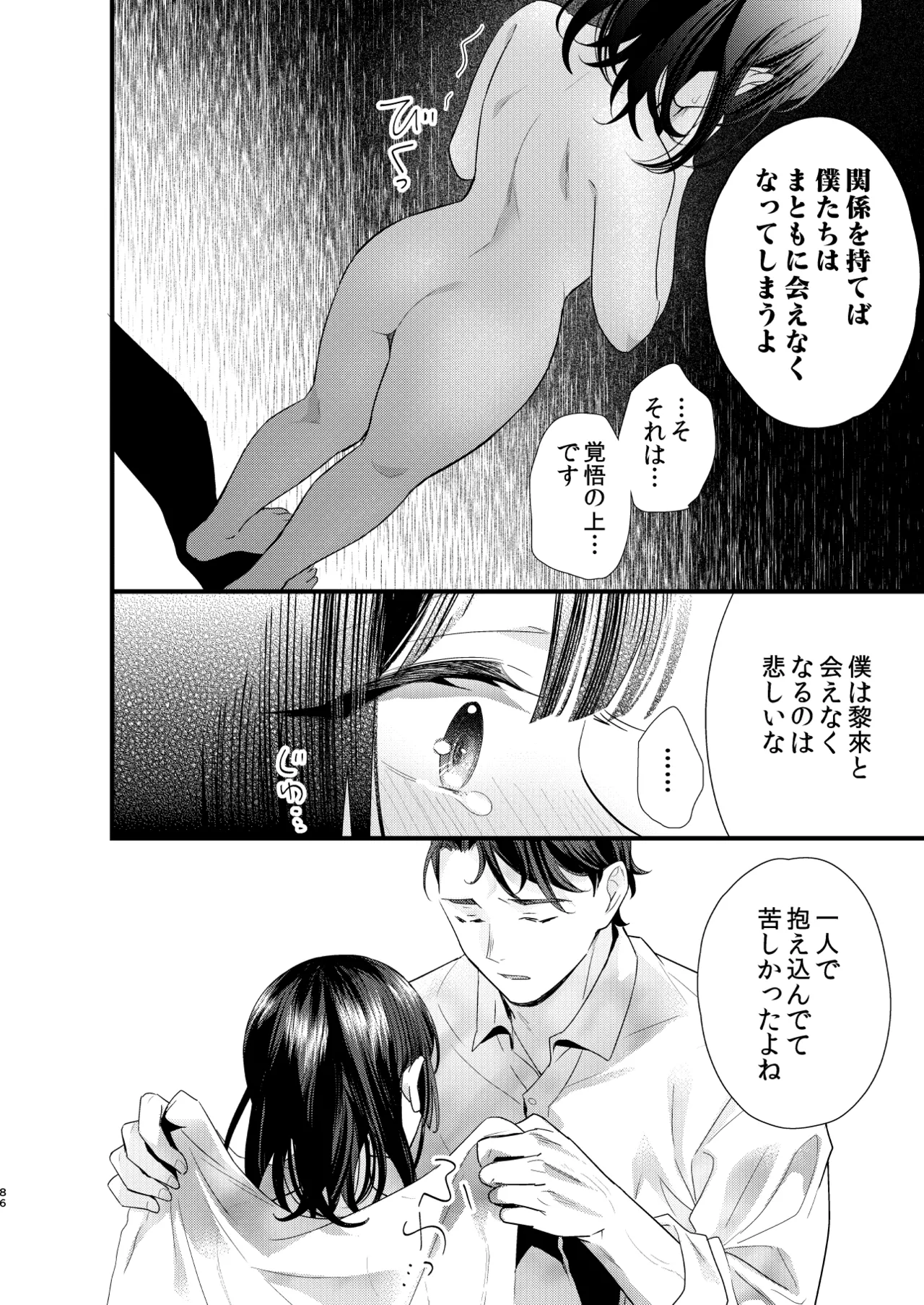 หน้า 87