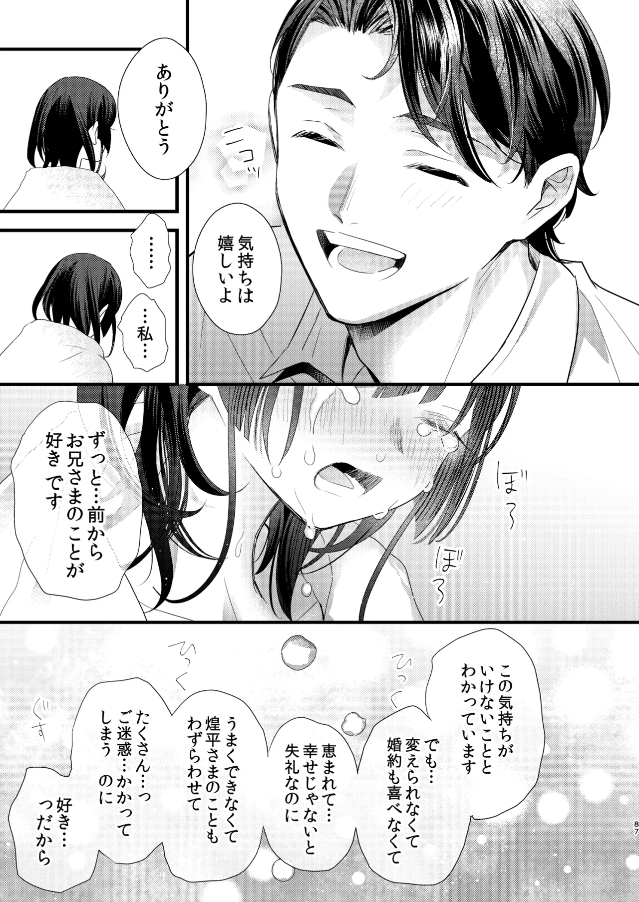 หน้า 88