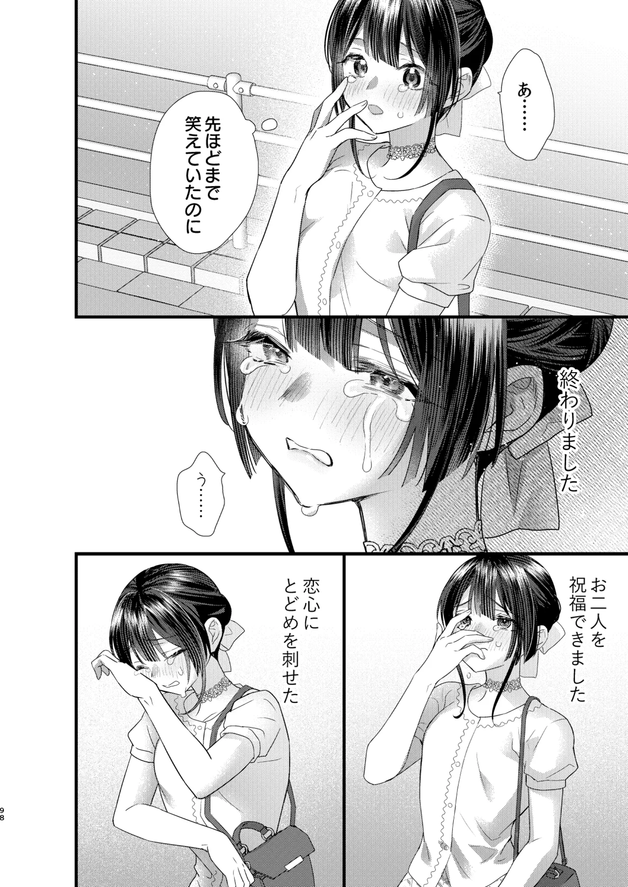 หน้า 99