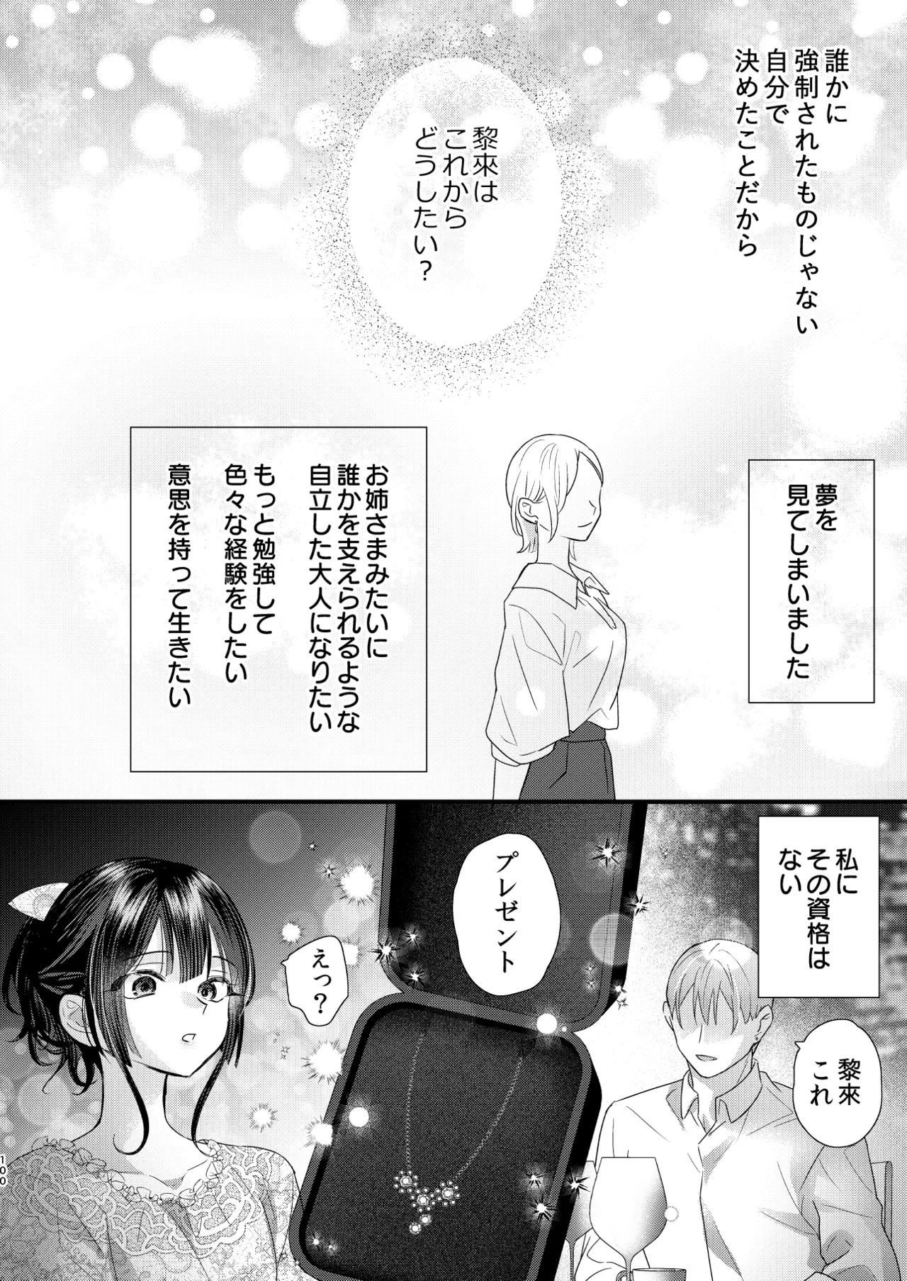 หน้า 101