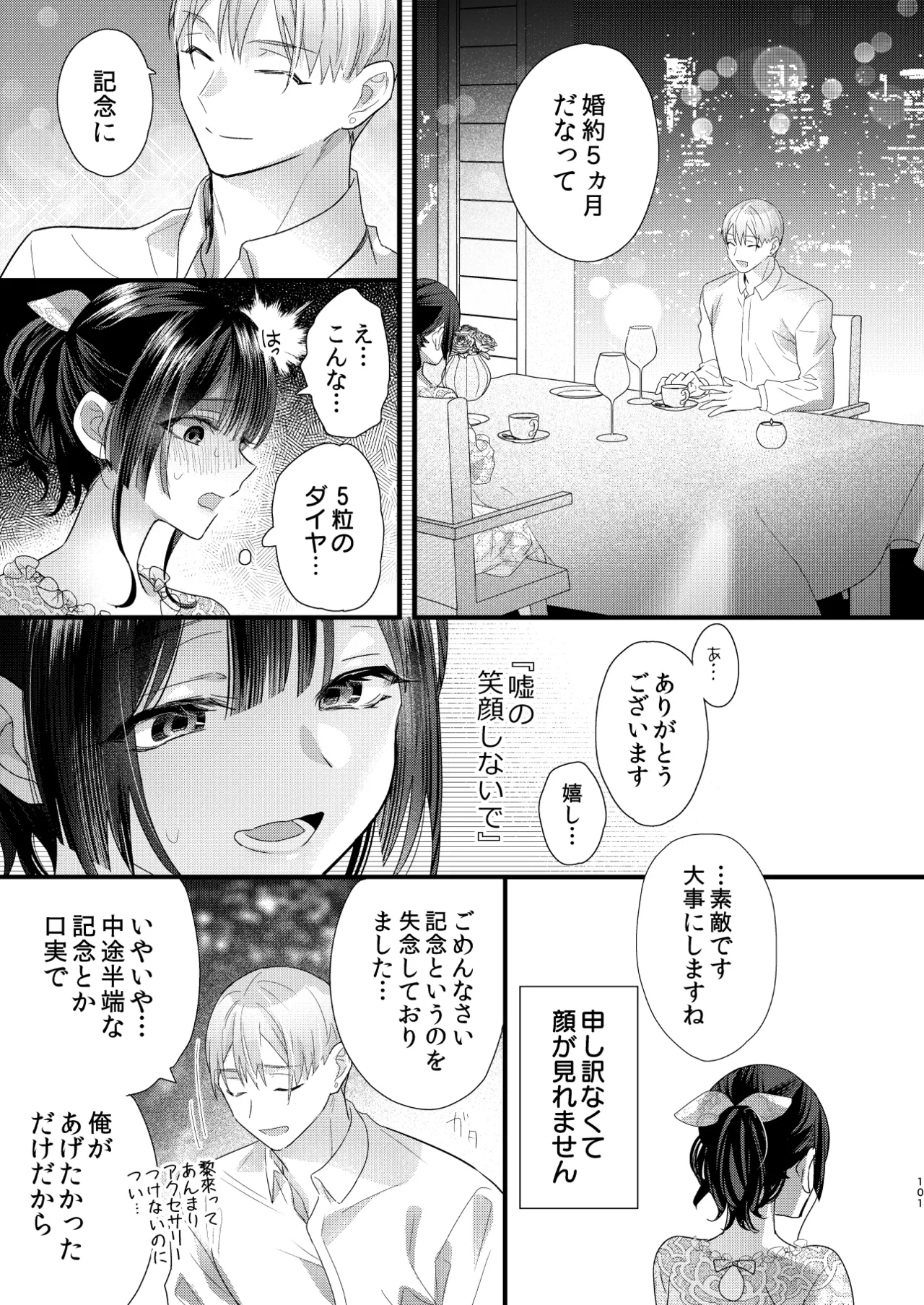หน้า 102