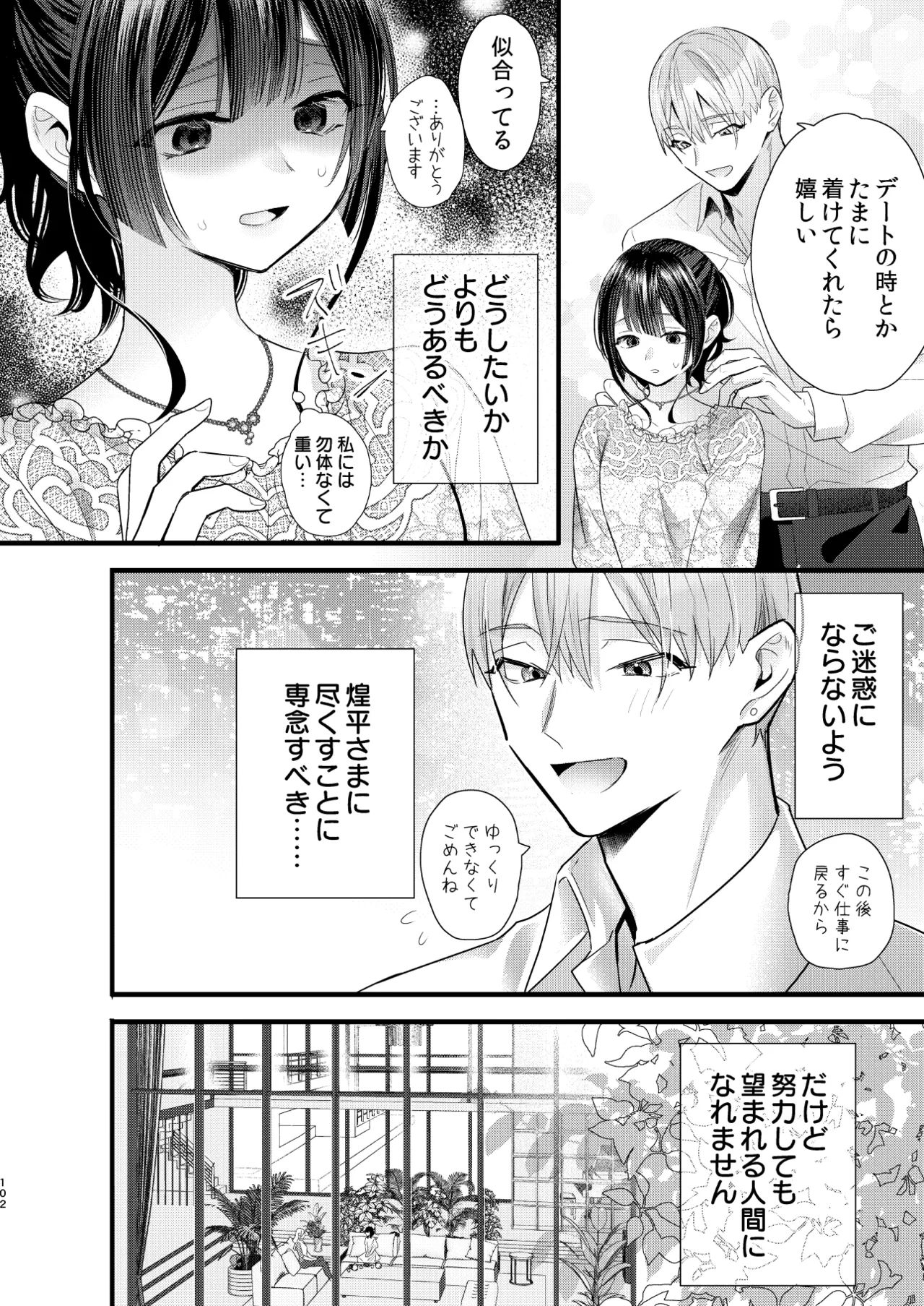 หน้า 103