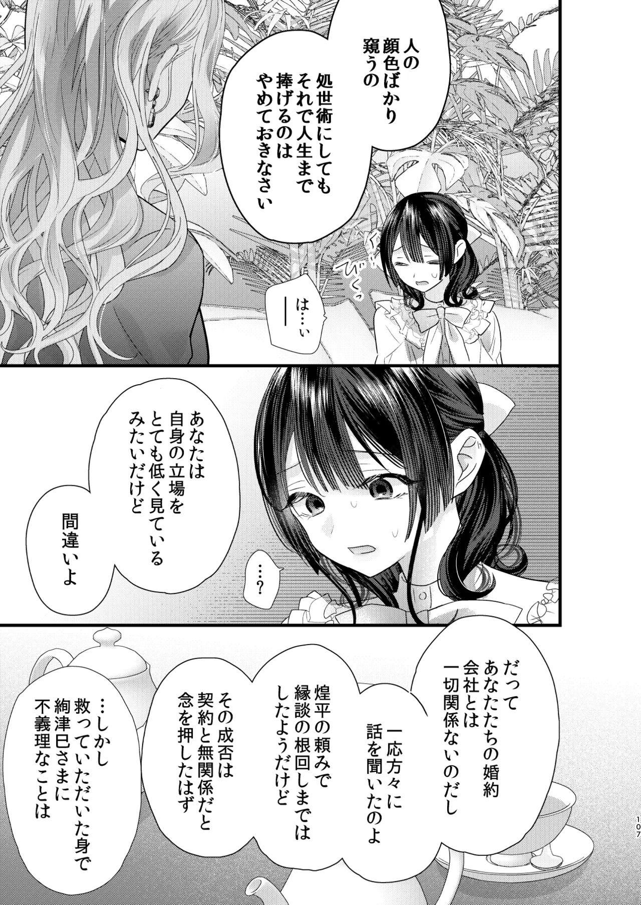 หน้า 108