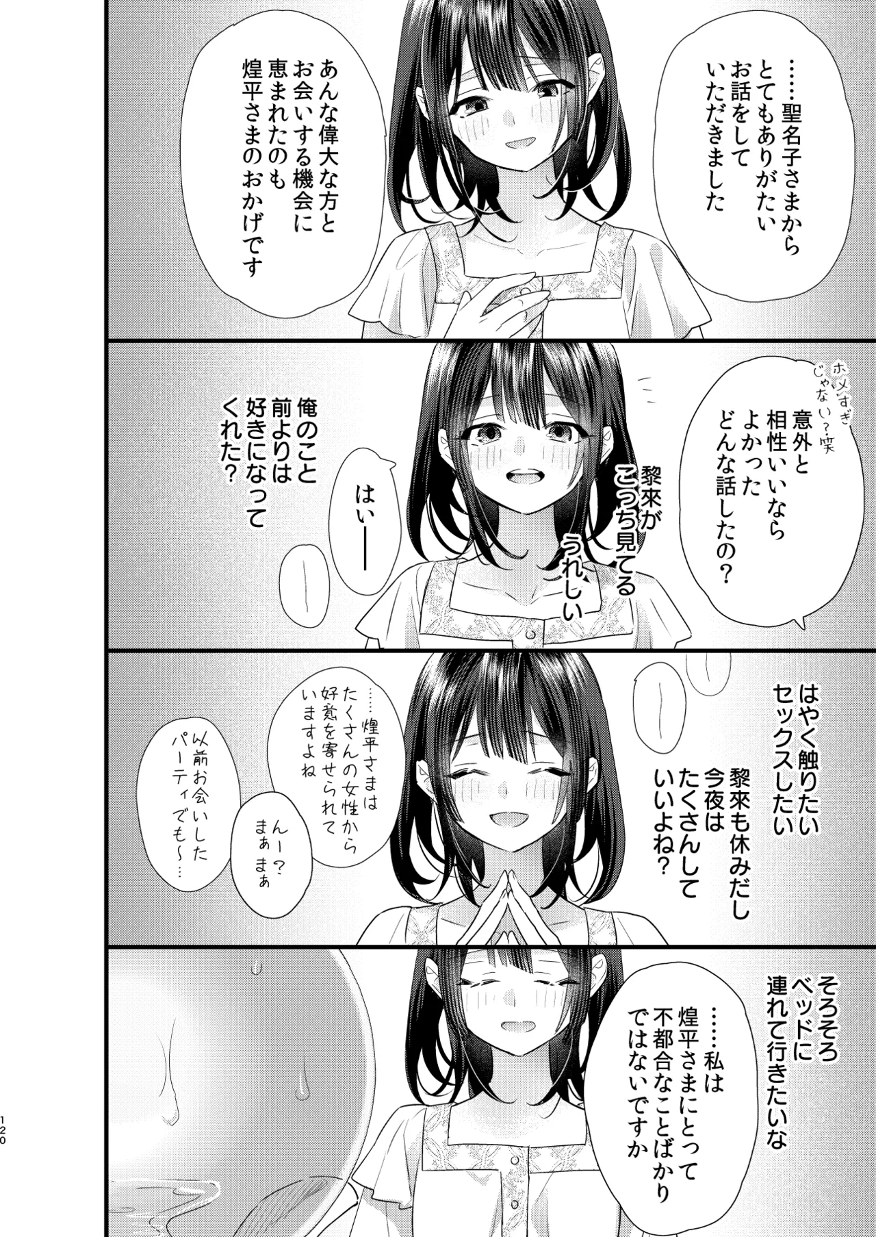 หน้า 121