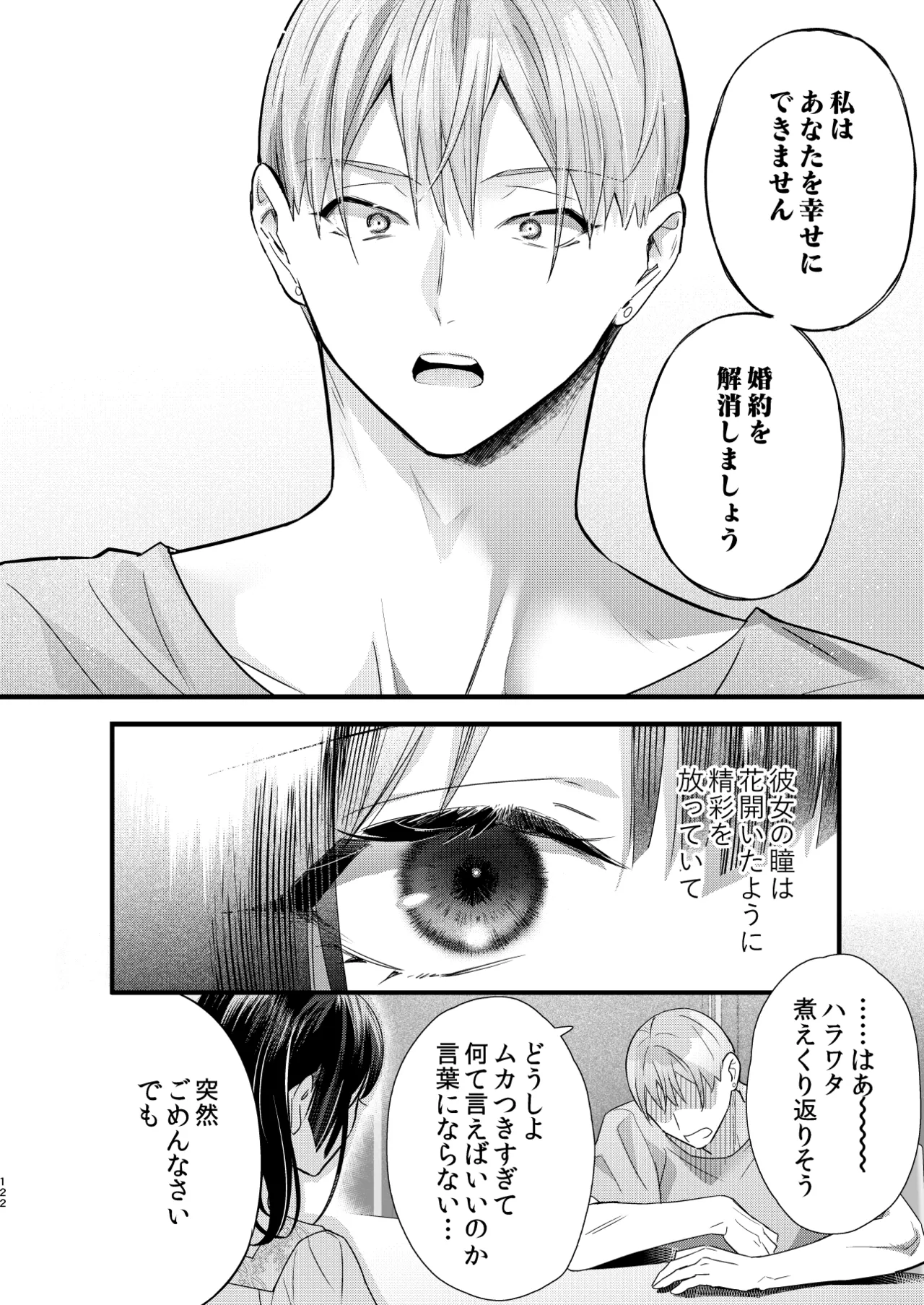 หน้า 123
