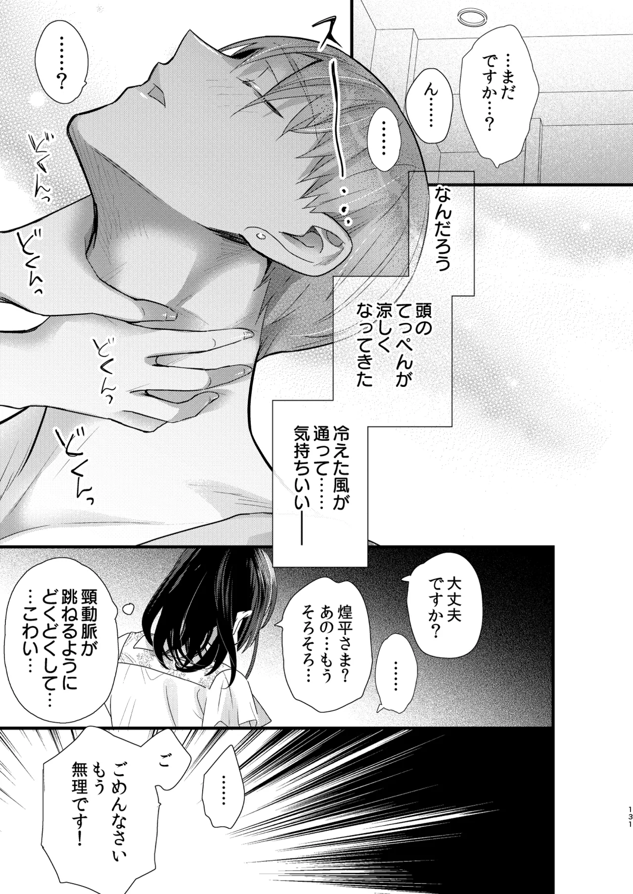 หน้า 132