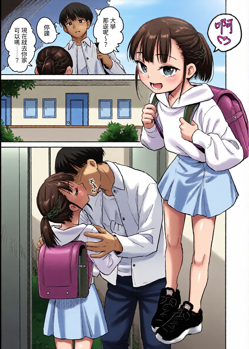 [Pennel] Loli Irruma Manga [Chinese]
