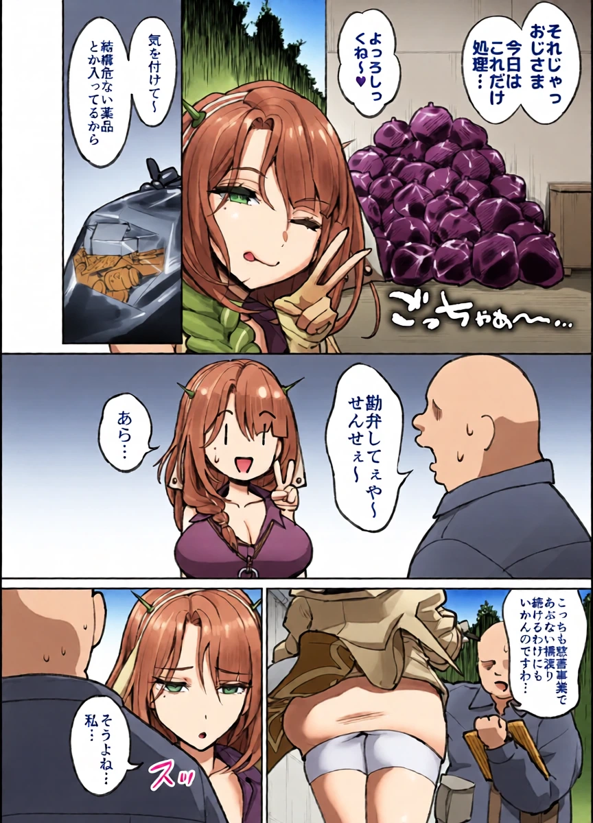 ユルハ ５ページ漫画