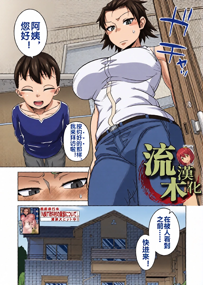 [Takatsu] N-ken T-shi R-mura no Fuushuu ni Tsuite Bangaihen (COMIC MILF 2026-04 Vol. 89) [Chinese] [流木个人汉化] [Digital]