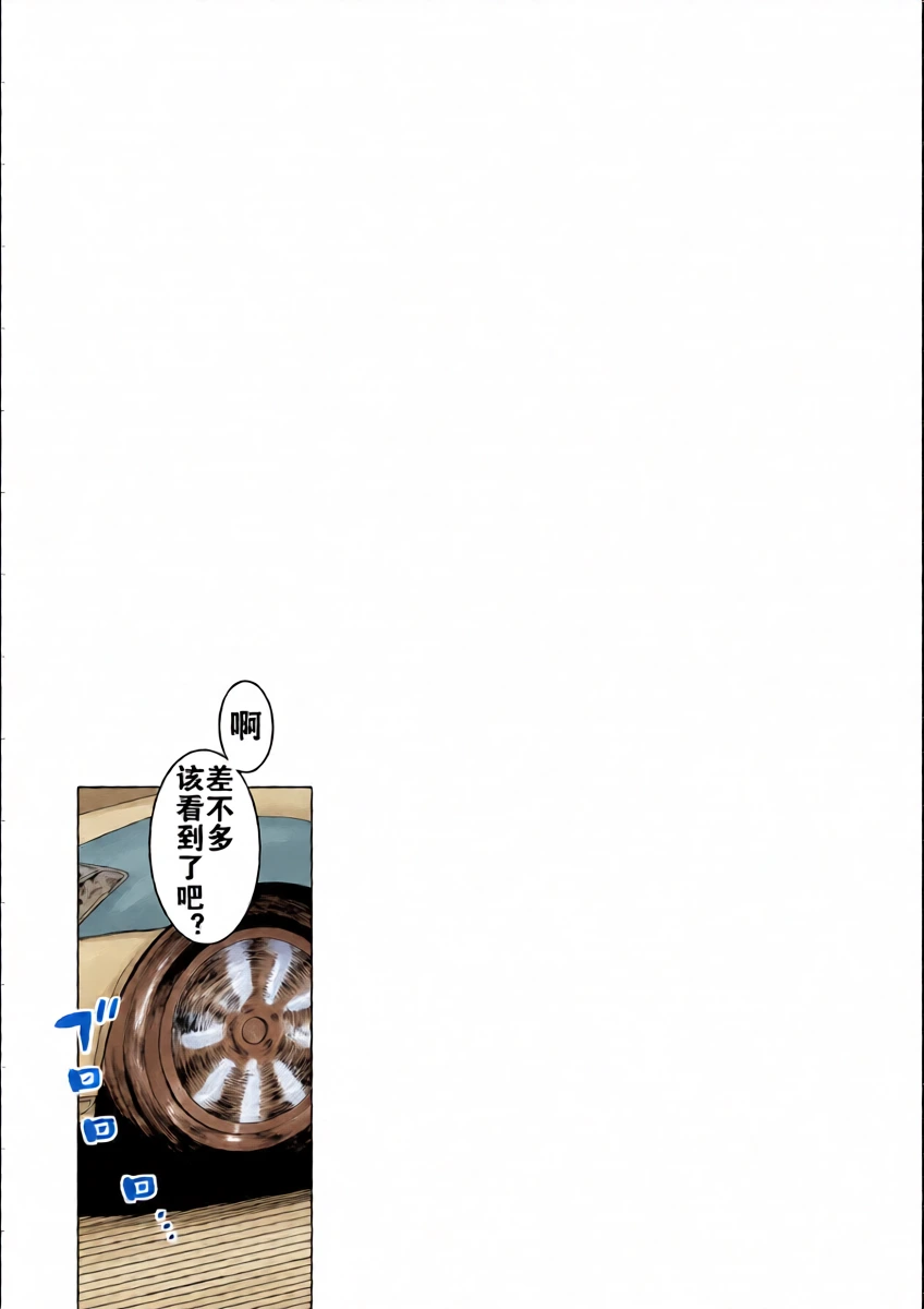 [Takatsu] N-ken T-shi R-mura no Fuushuu ni Tsuite Bangaihen (COMIC MILF 2026-04 Vol. 89) [Chinese] [流木个人汉化] [Digital]