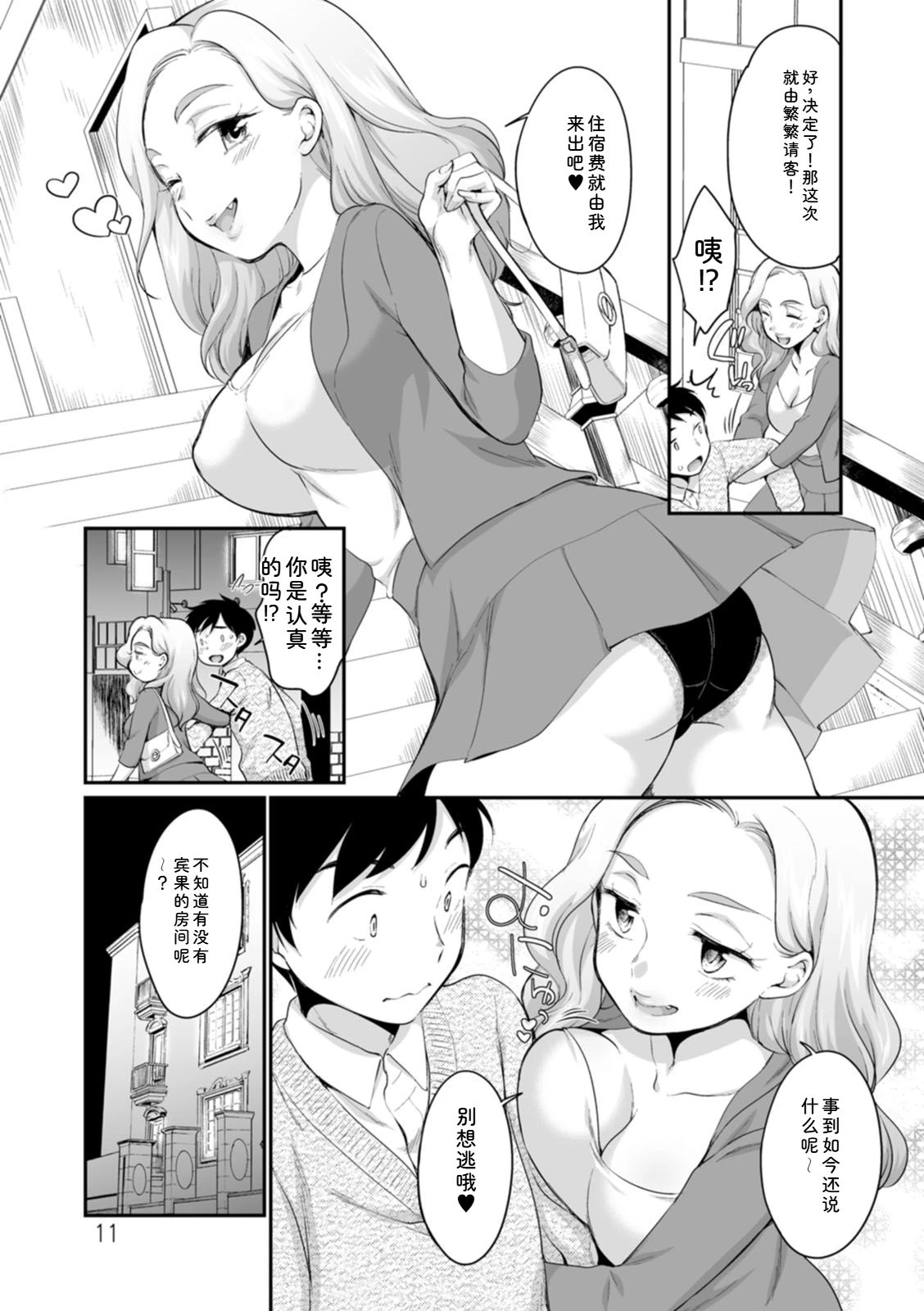 หน้า 11