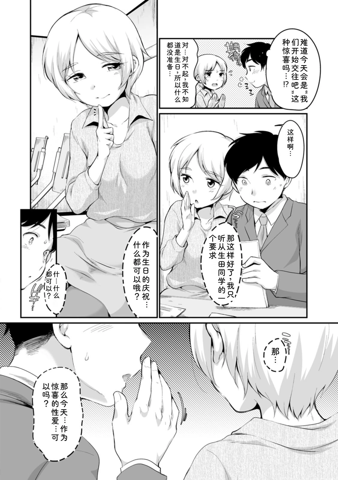 หน้า 52