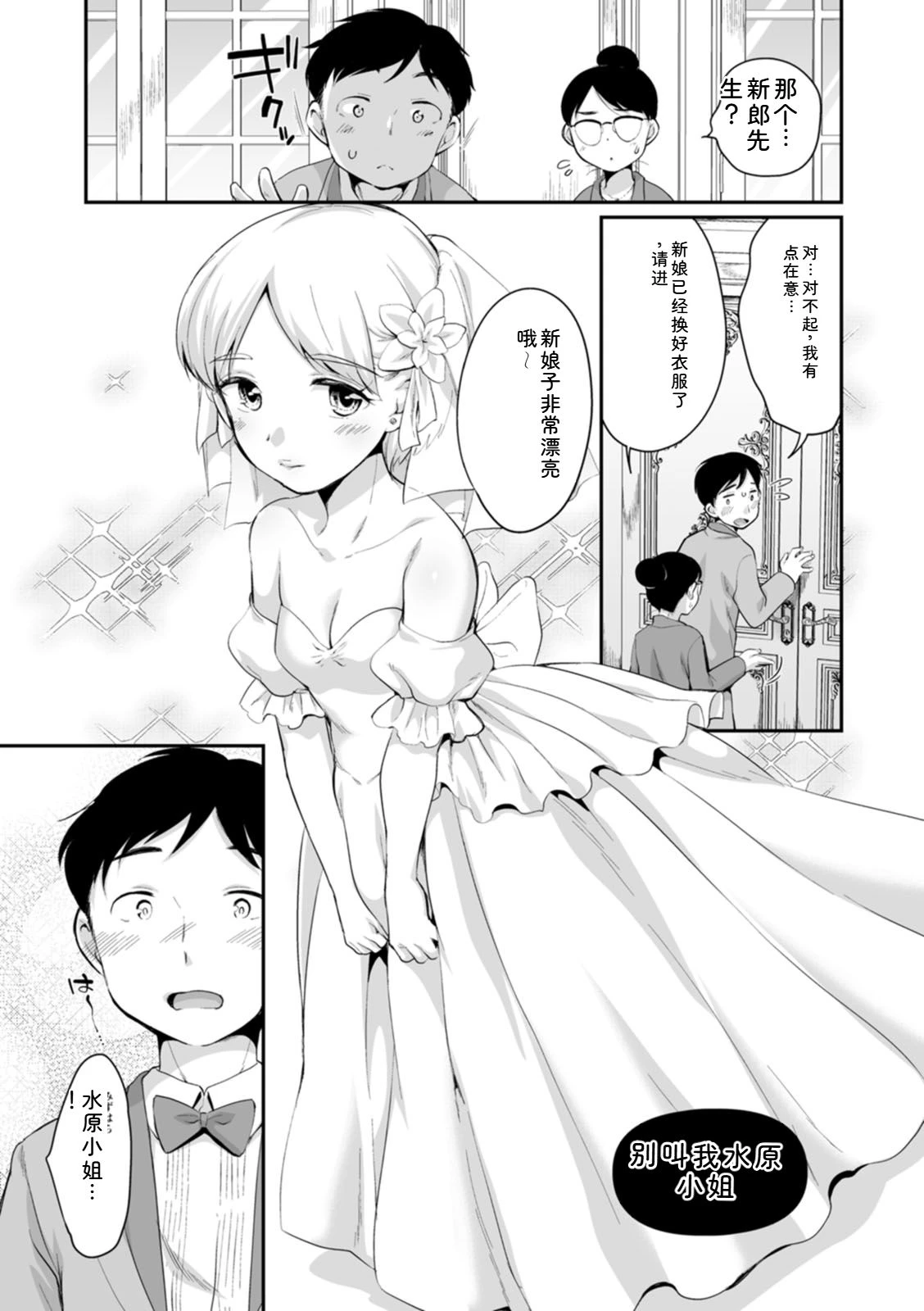 หน้า 111