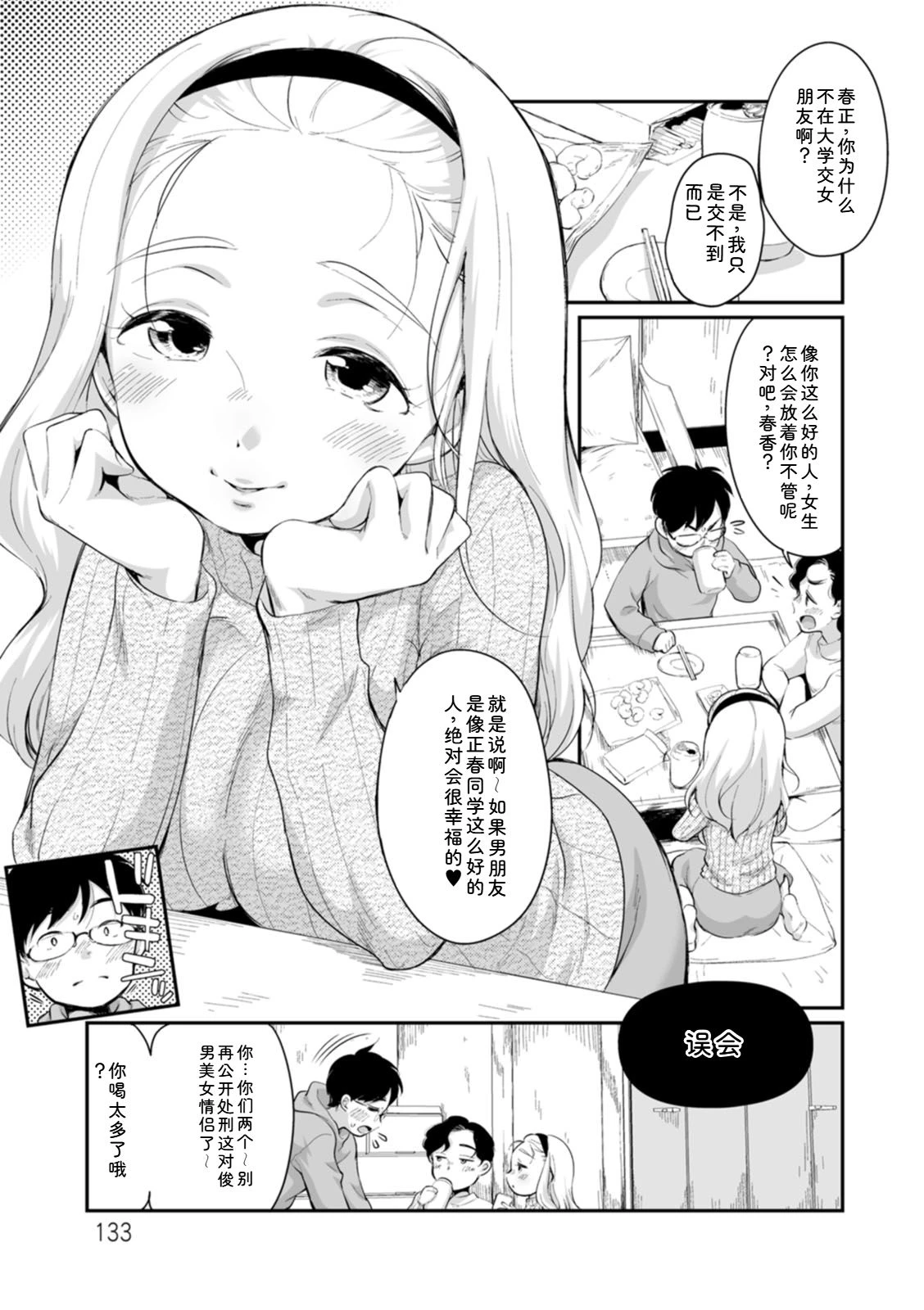 หน้า 133